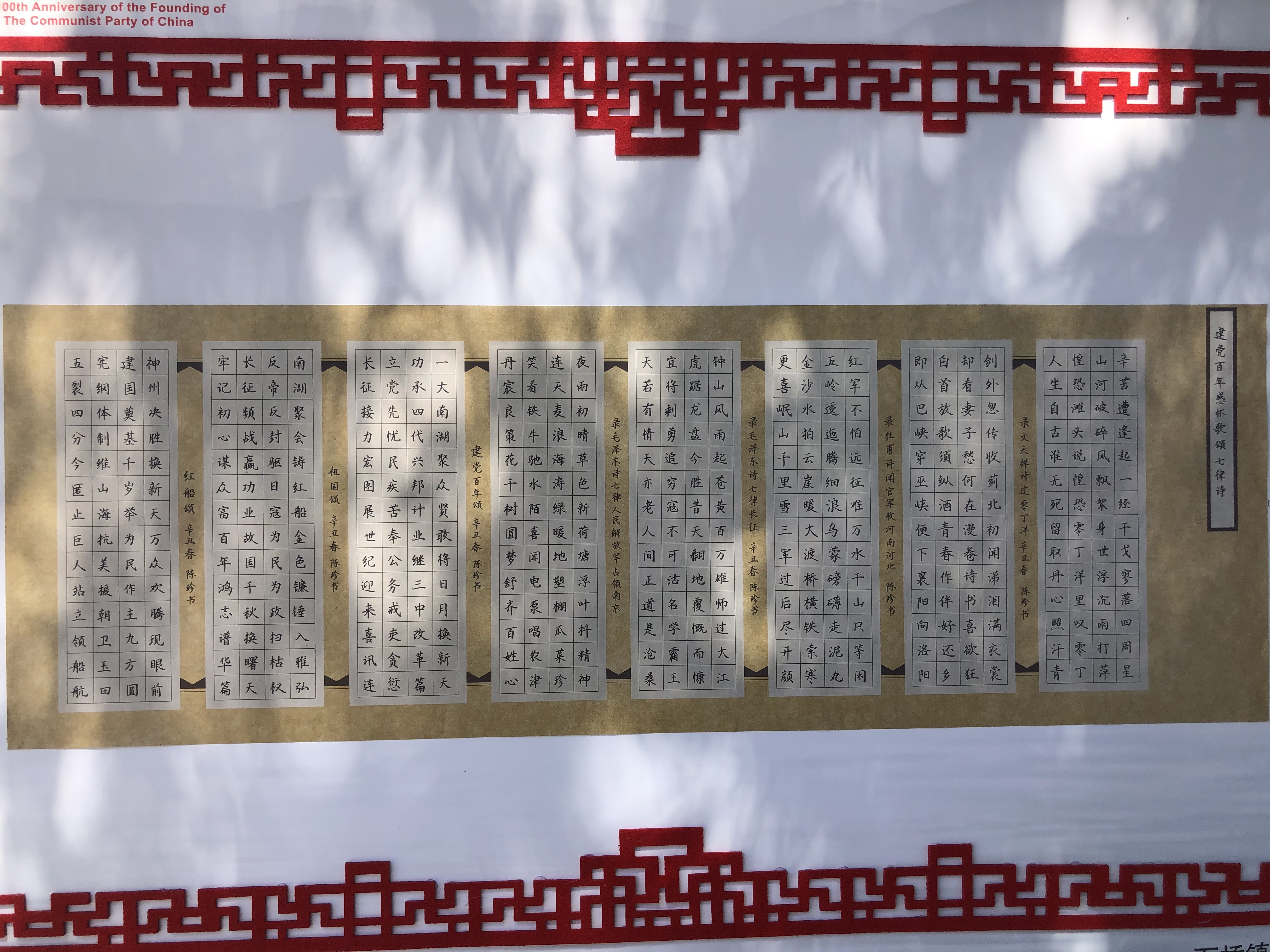 “翰墨书初心光影耀百年”—官庄小学举行庆祝建党百年书法作品展(图1)