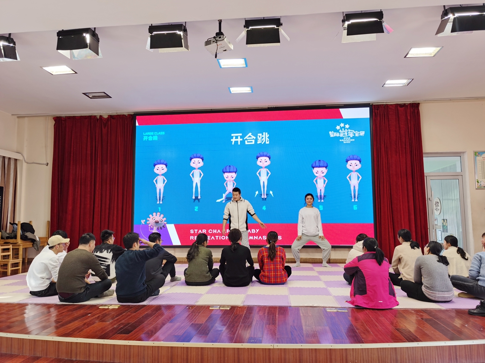 实验幼儿园:江苏省快乐体操入园培训