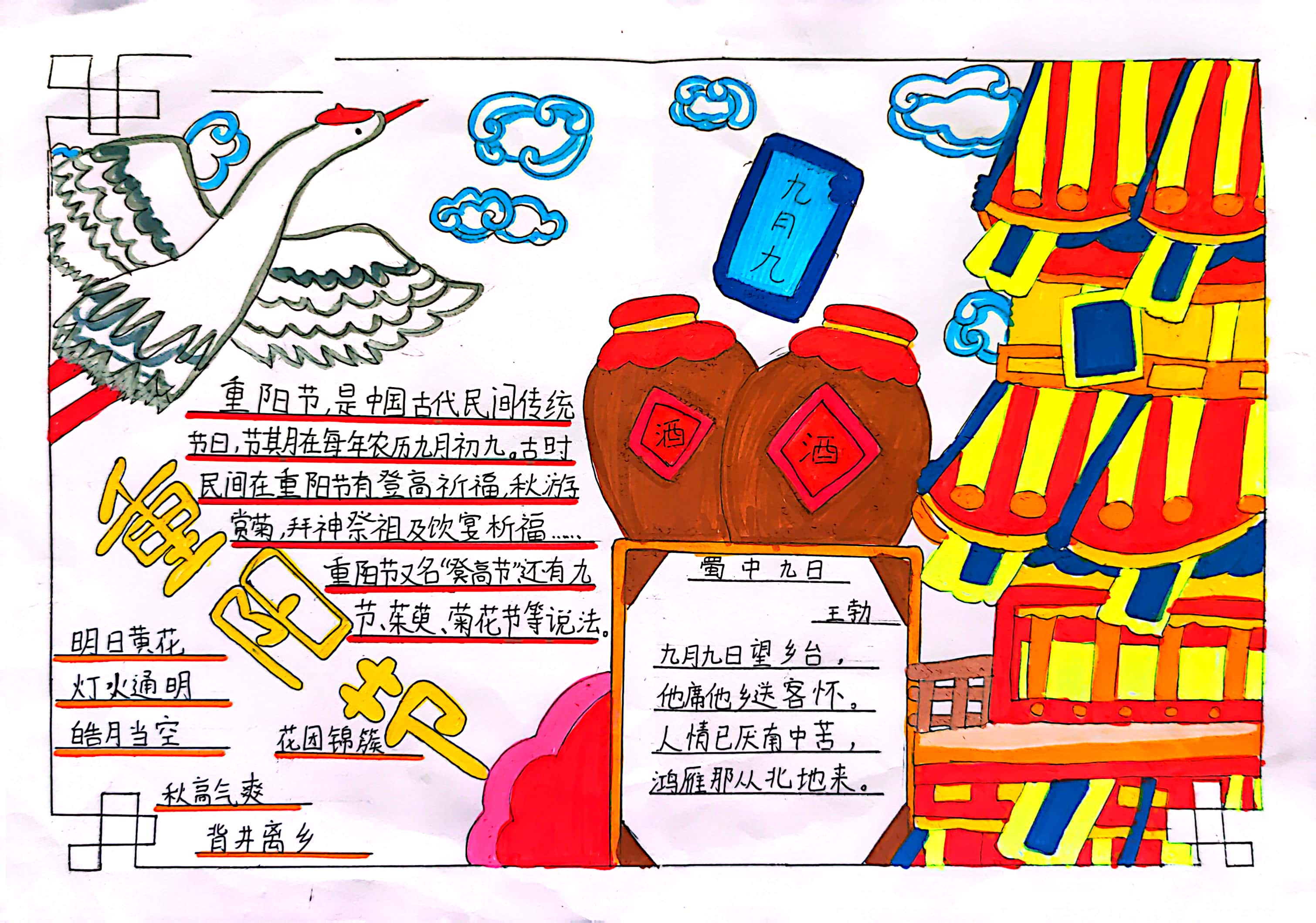 扫描全能王 2023-10-20 12.03_2.jpg