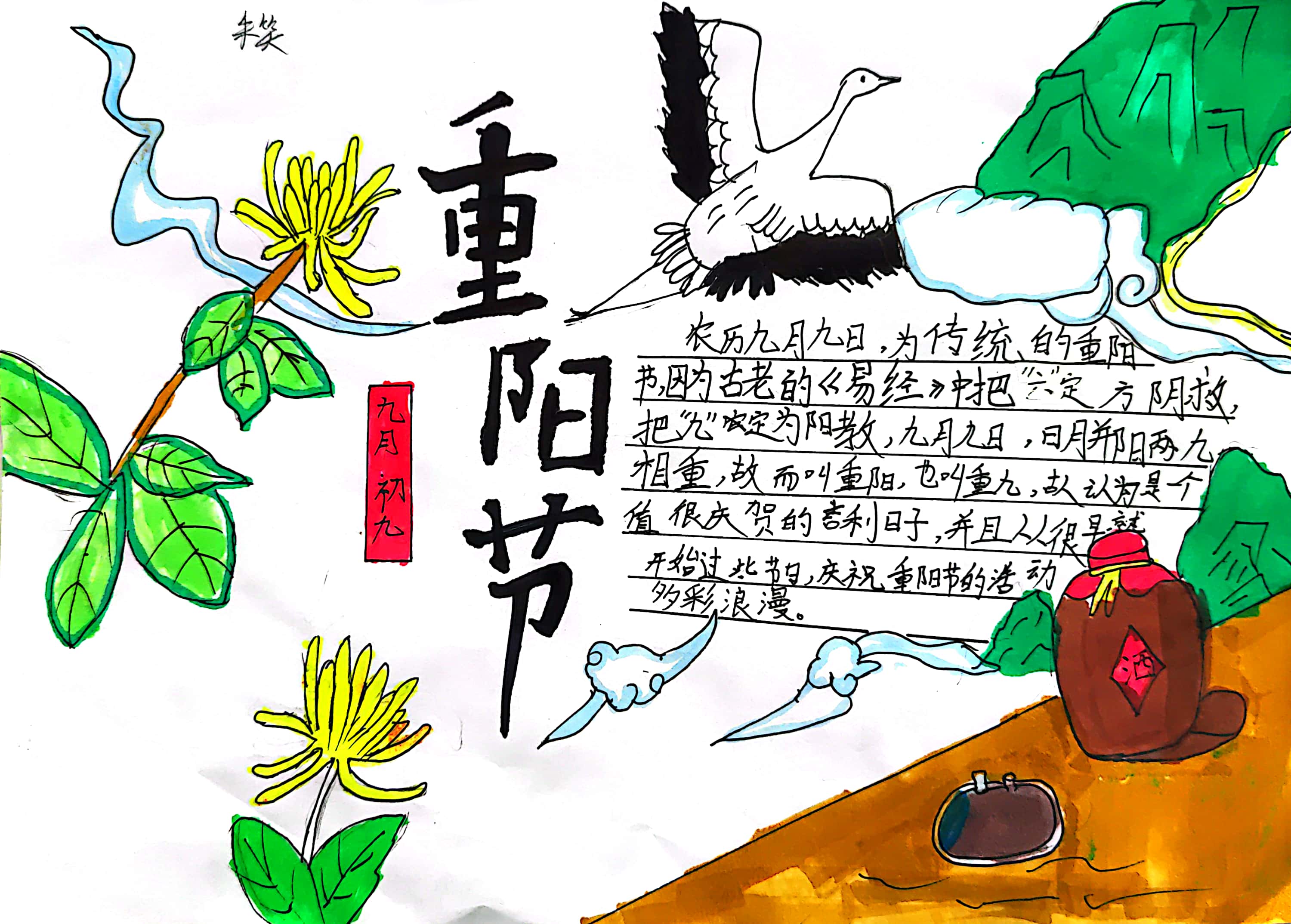 扫描全能王 2023-10-20 12.03_5.jpg