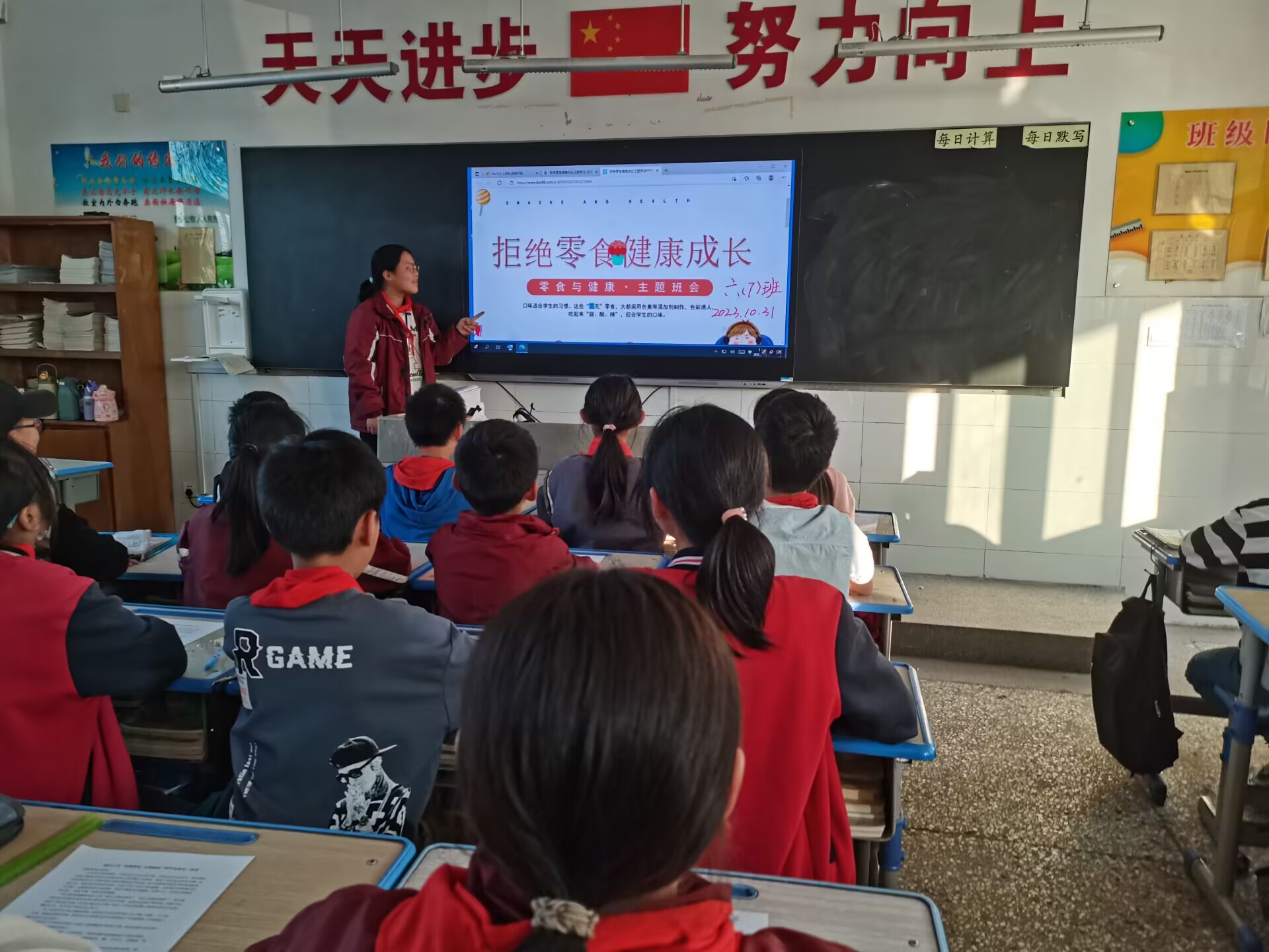 六7主题班会.jpg