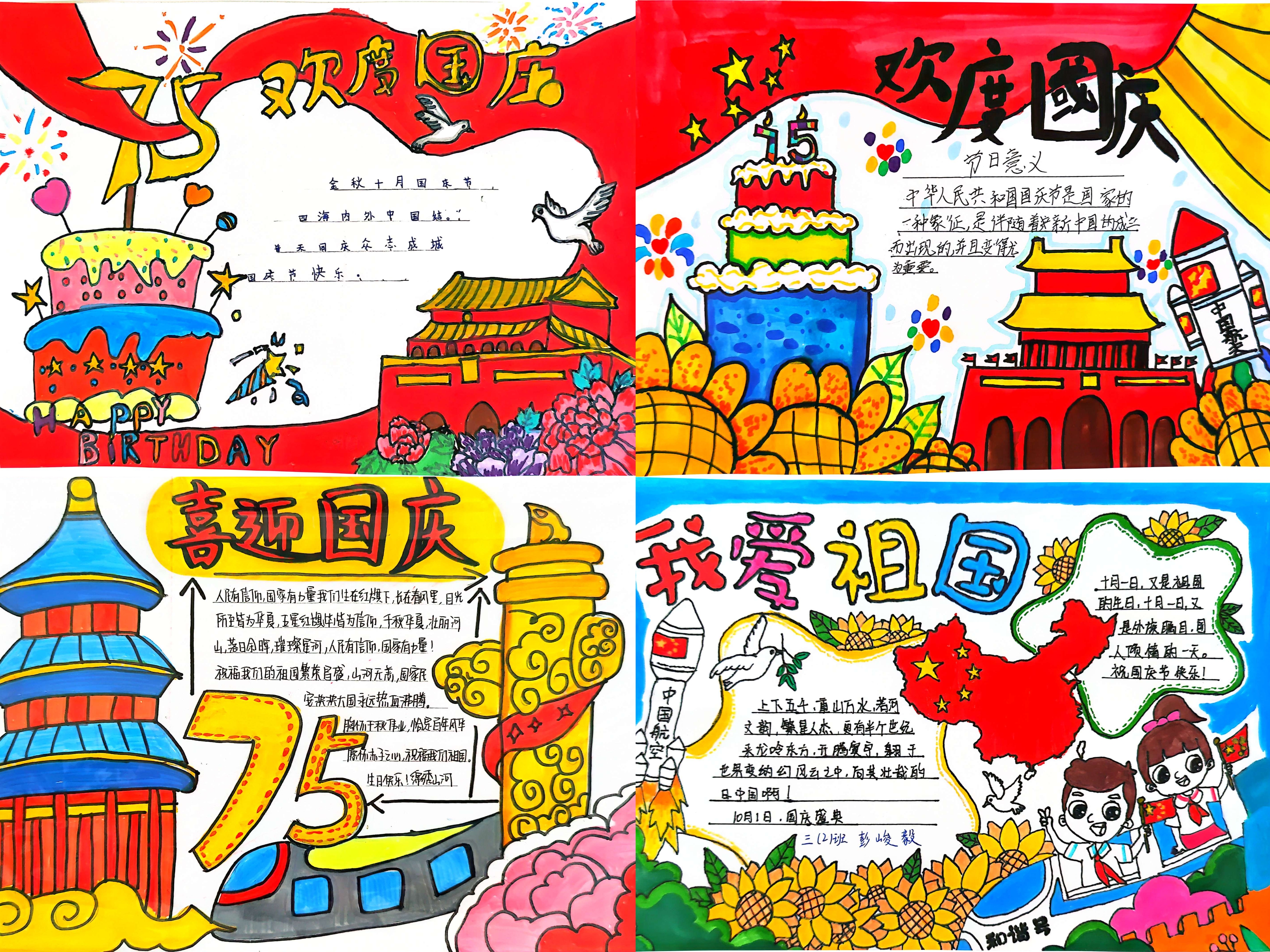 五彩缤纷，描绘祖国昌盛 (3).jpg