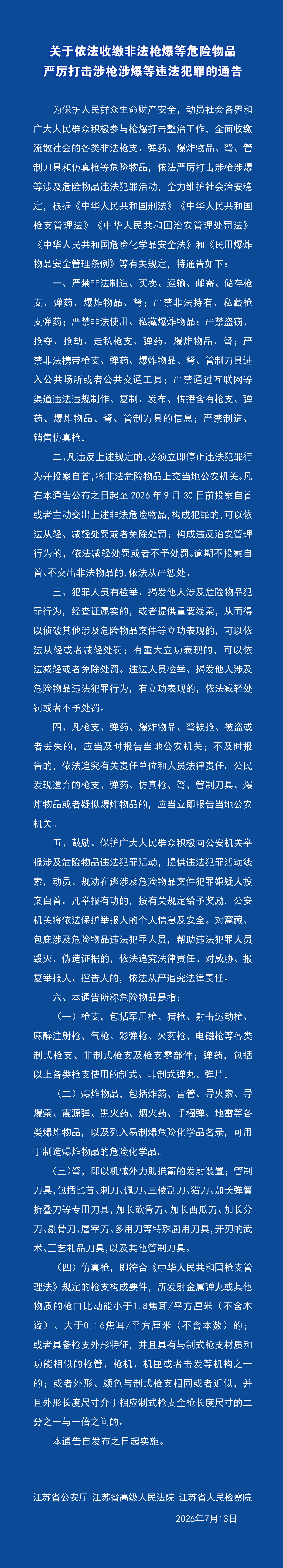 微信图片_2026-09-28_104242_574.png