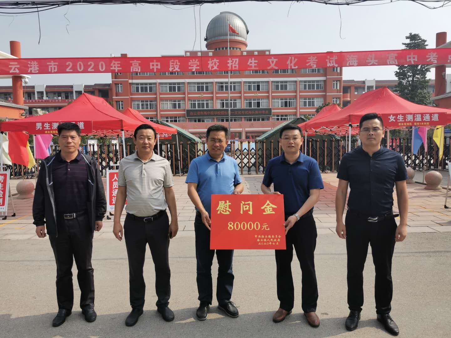 党委慰问师生.jpg