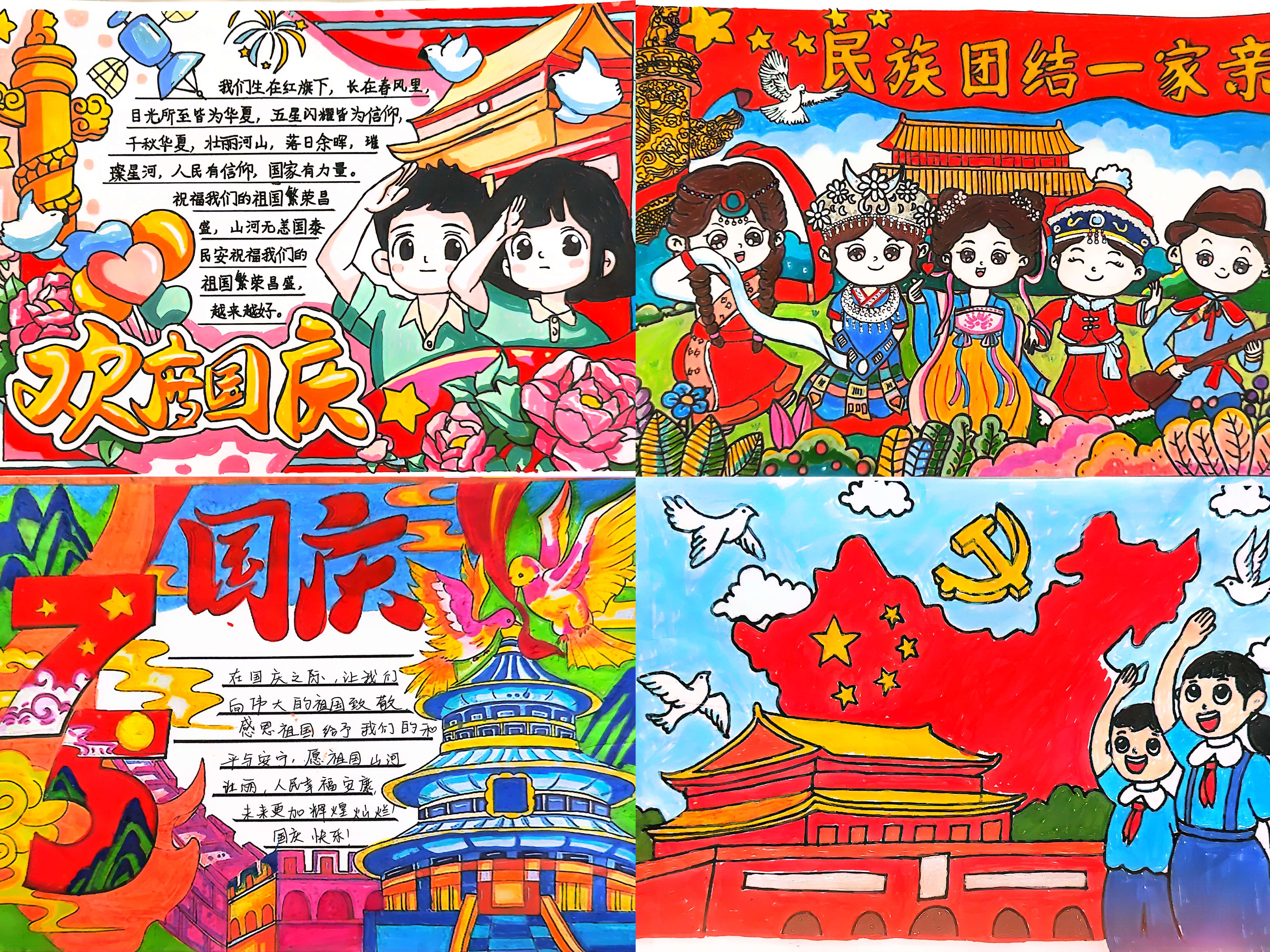 五彩缤纷，描绘祖国昌盛 (4).jpg