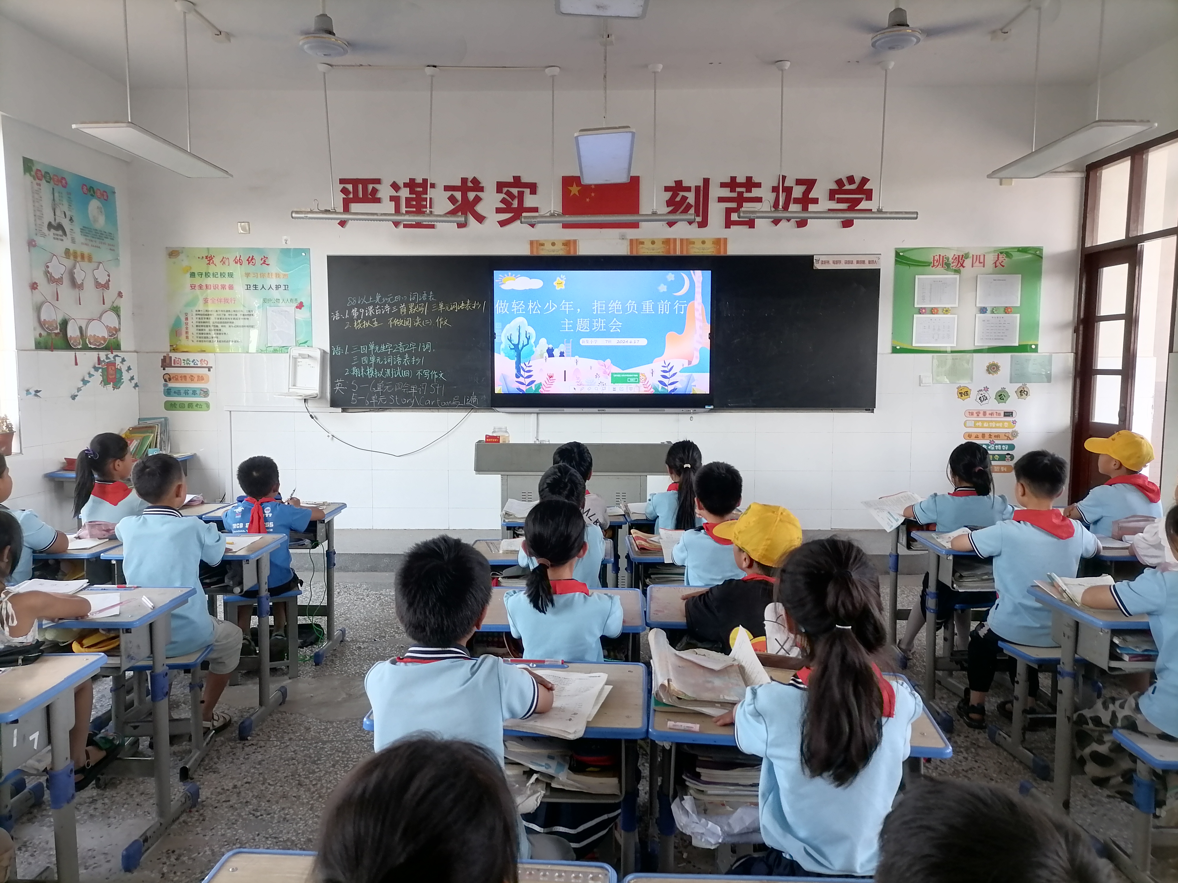 主题班会 (4).jpg