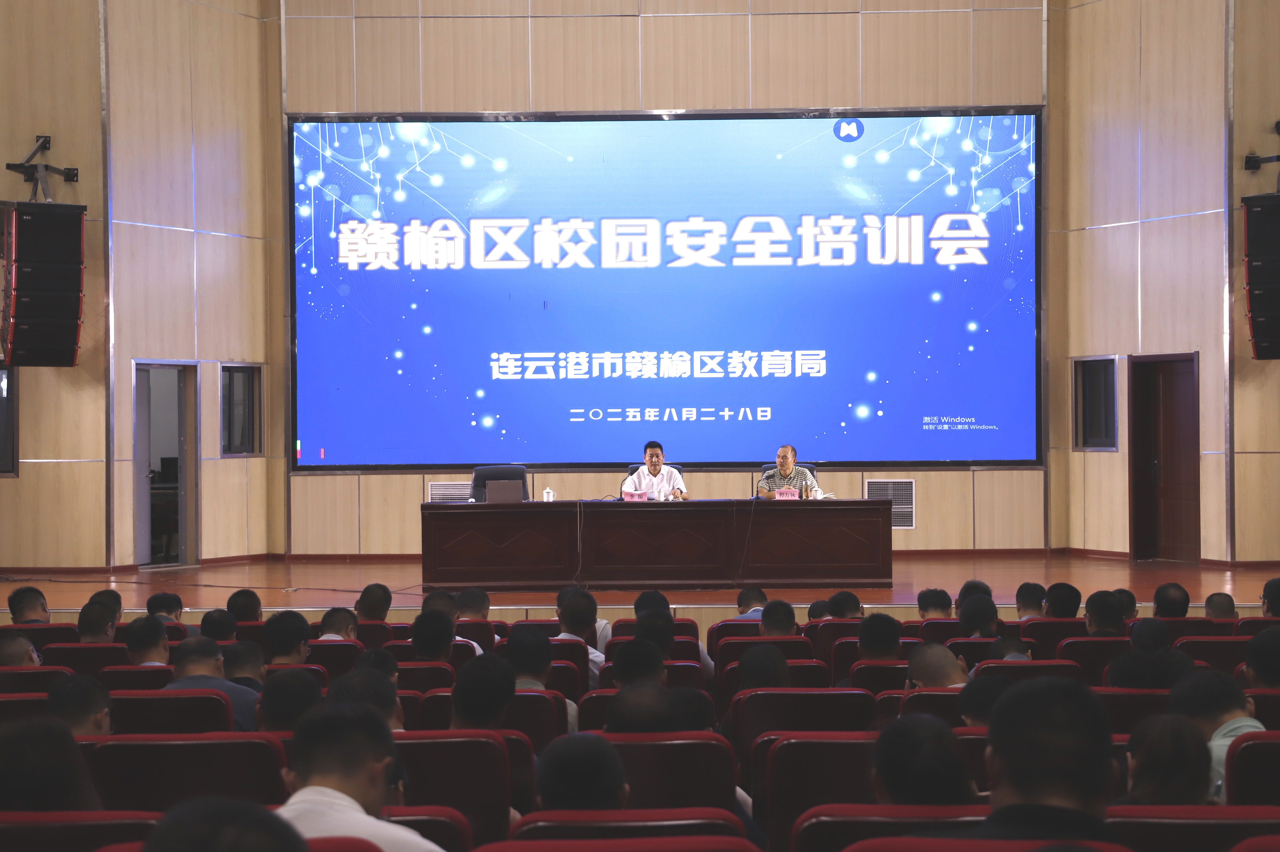赣榆区校园安全培训会.jpg
