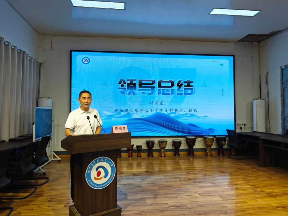 薛校讲话.jpg