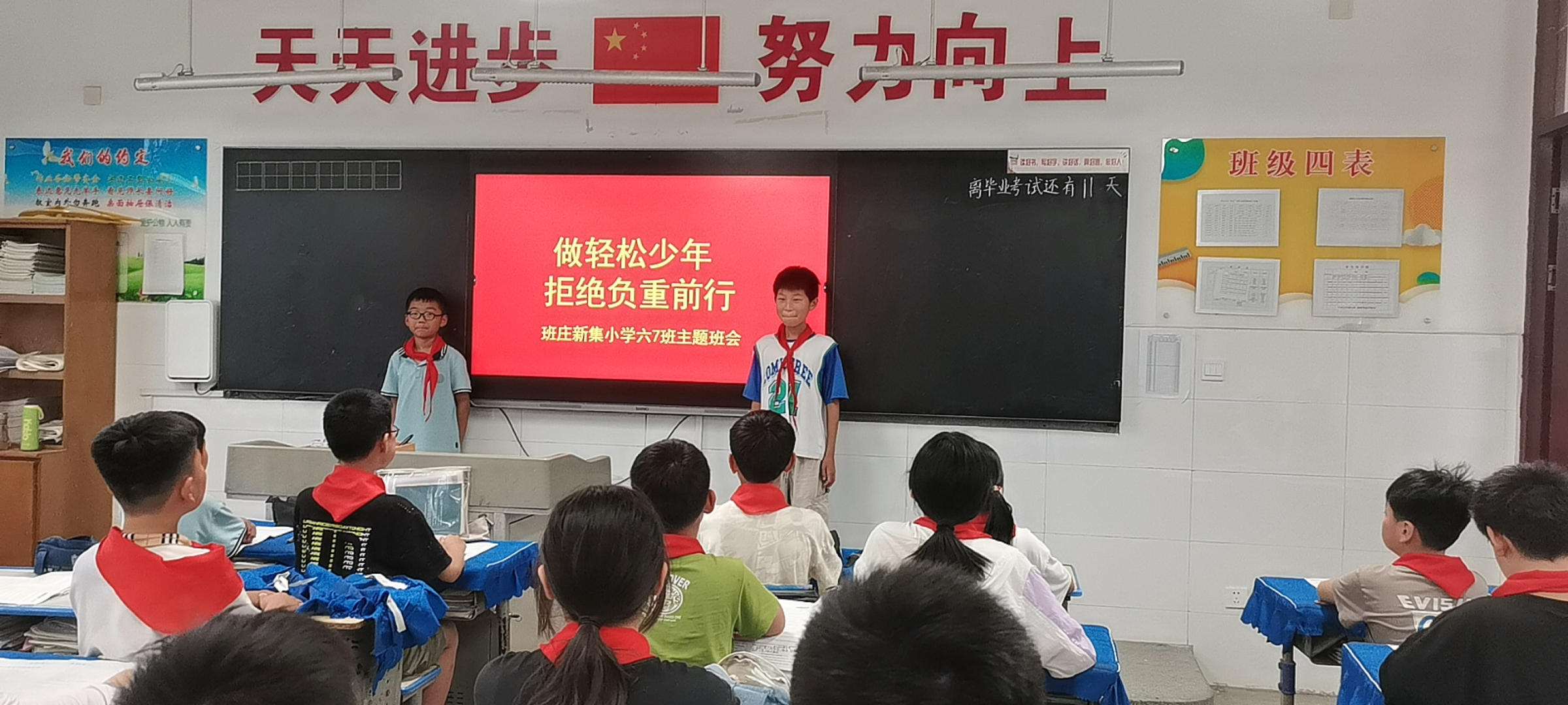 主题班会 (1).jpg