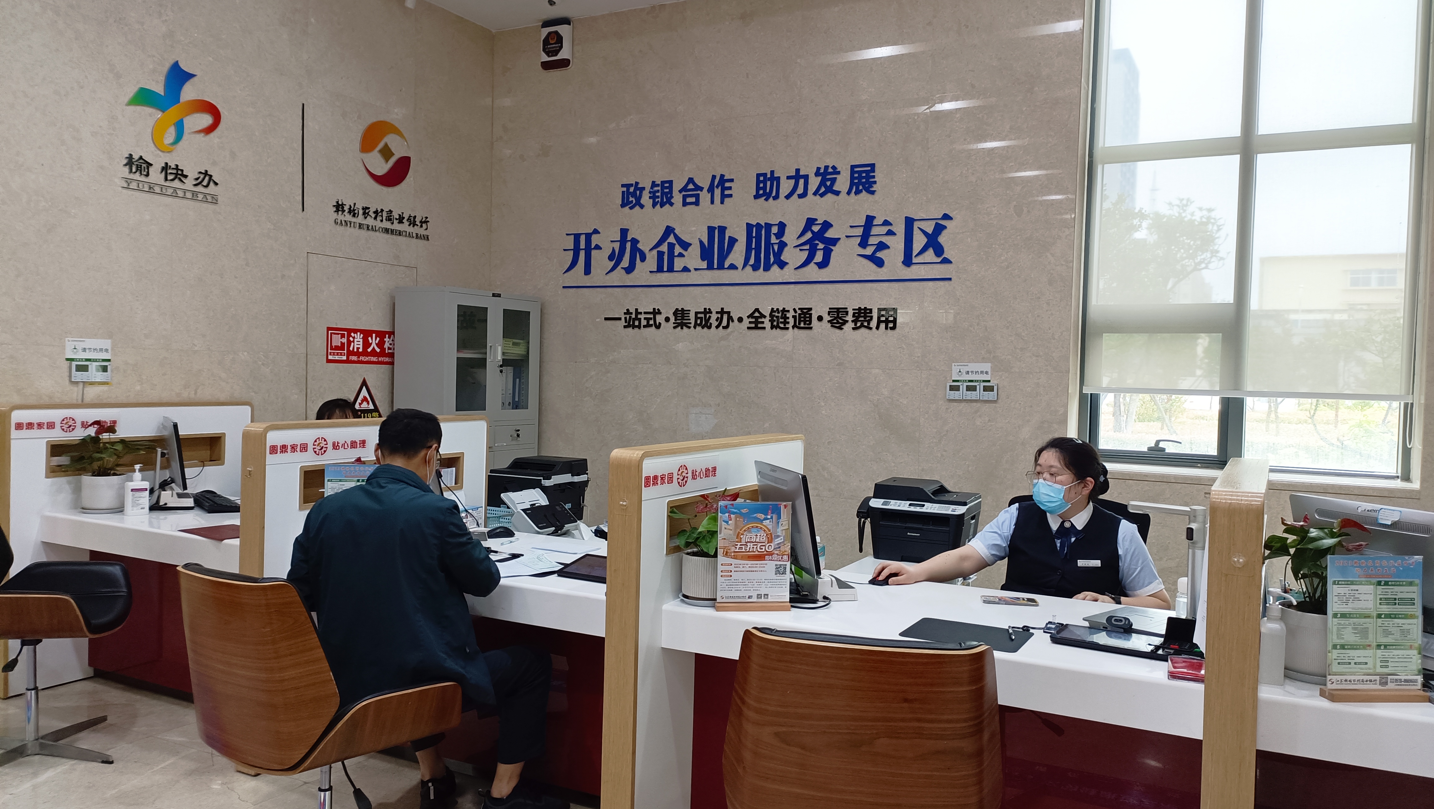 政银合作—开办企业服务区.jpg
