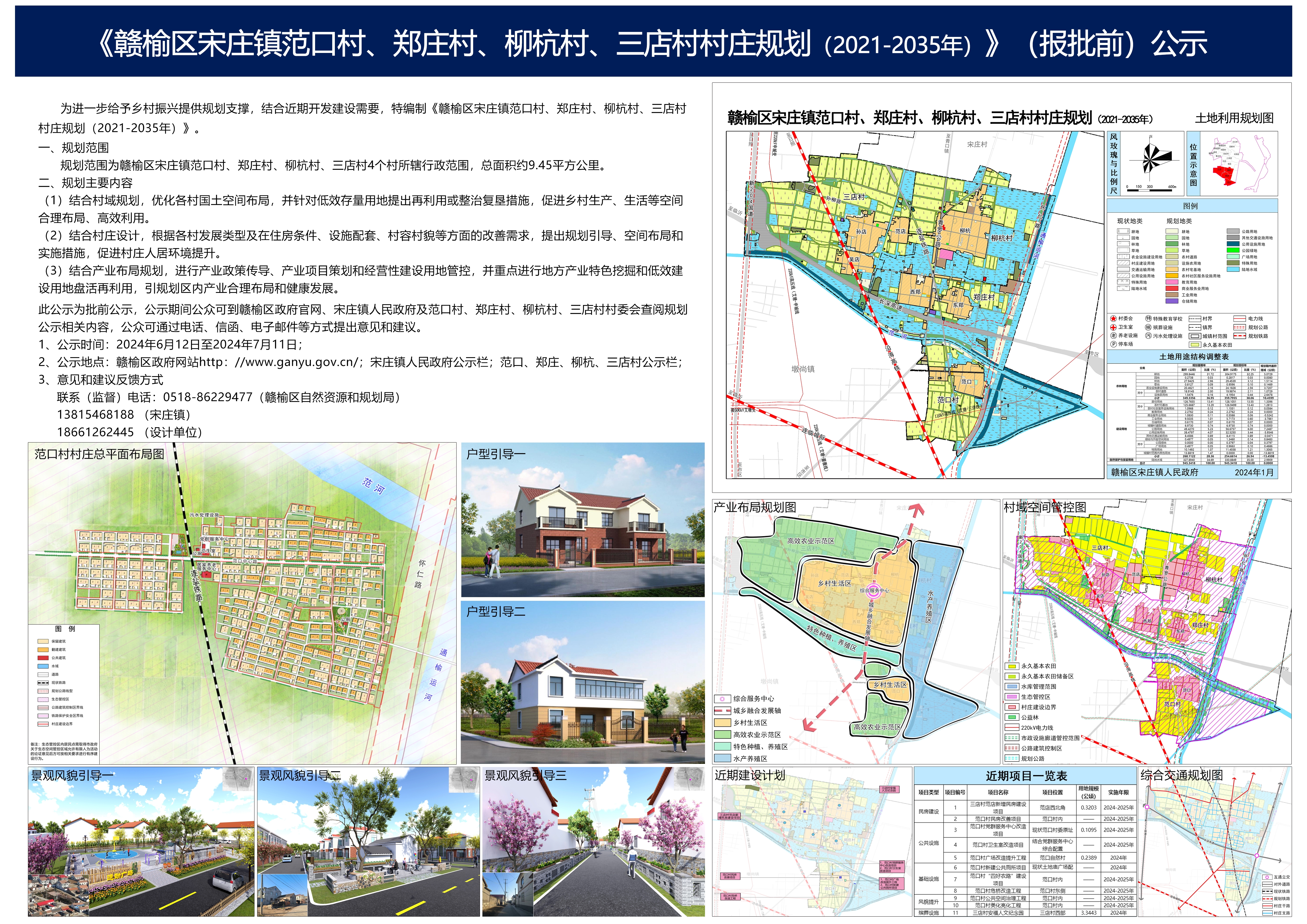11111微信图片_20240611174321.jpg