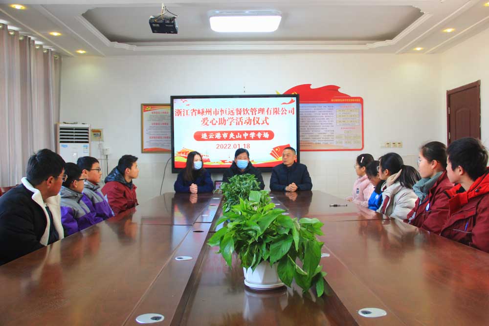 美高梅游戏官网版app下载寒|上海女m|冬送温暖情暖学子心 浙江省嵊州市恒远餐饮