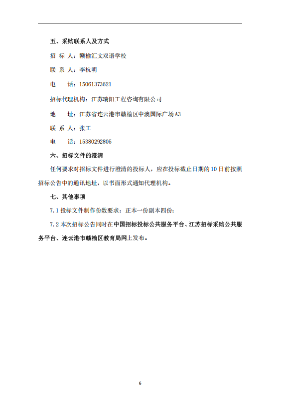 标段一6.png