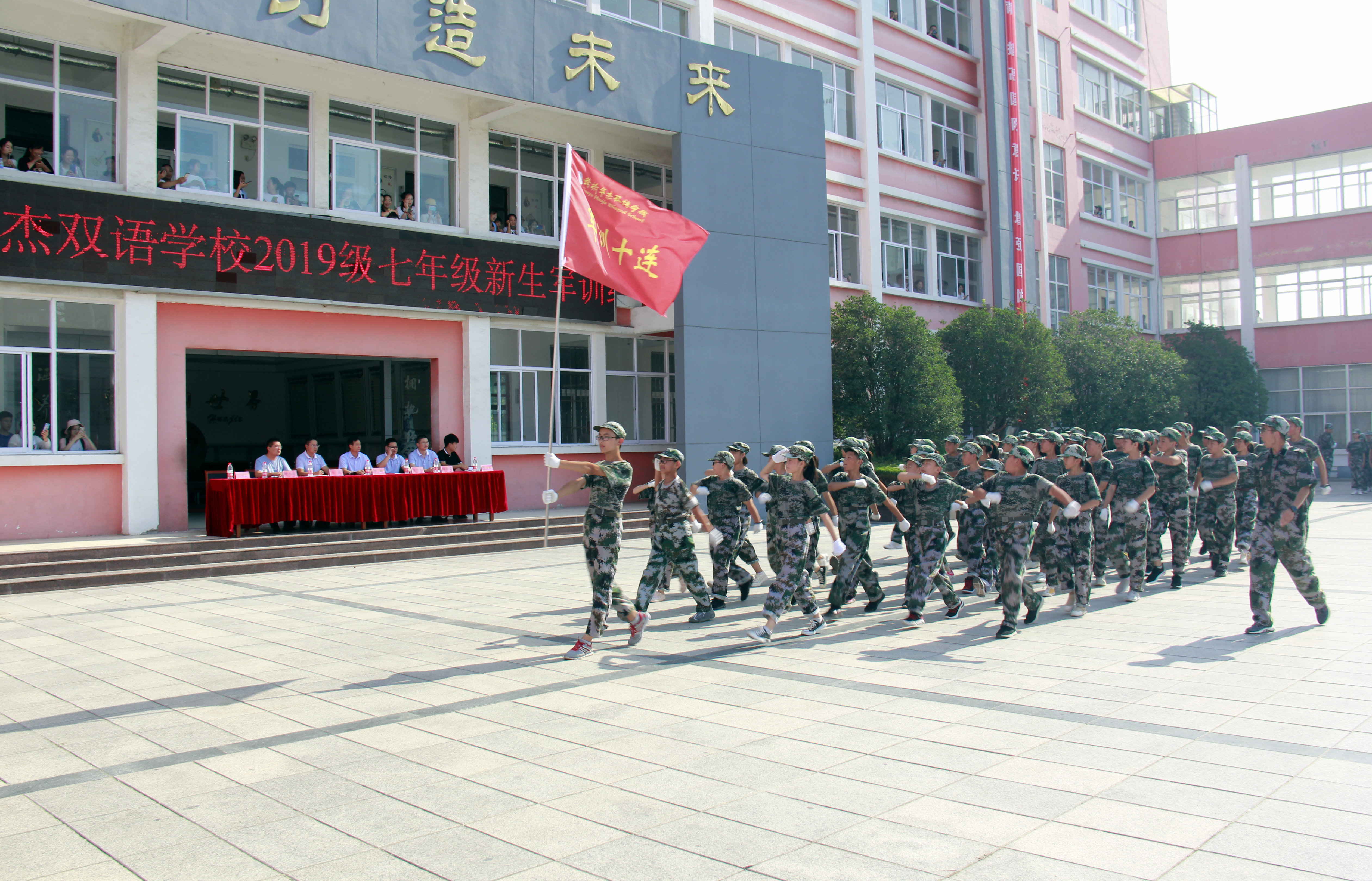 华杰双语学校举行2019级新生军训闭营仪式