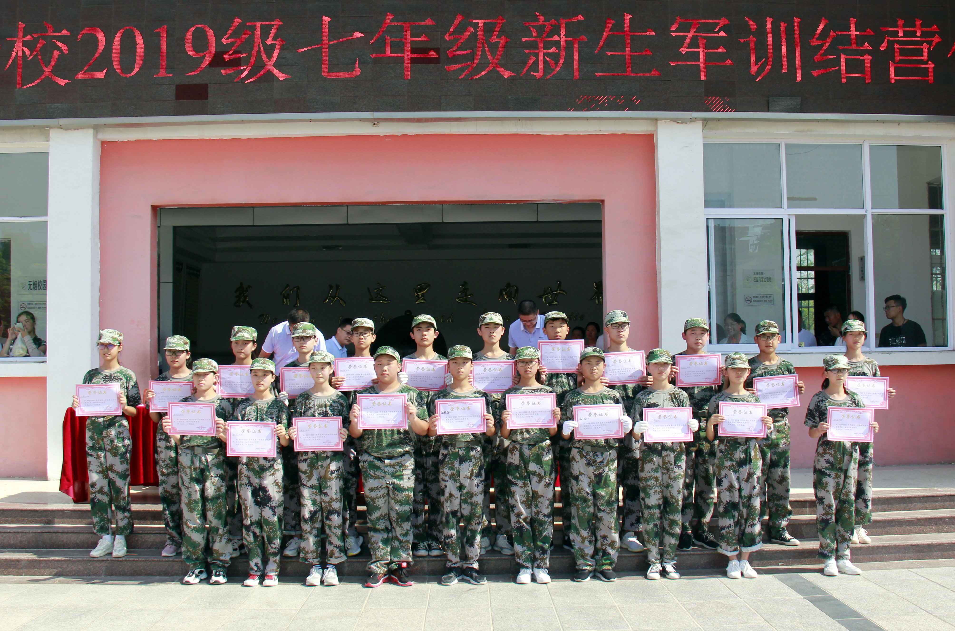 华杰双语学校举行2019级新生军训闭营仪式 - 赣榆教育在线