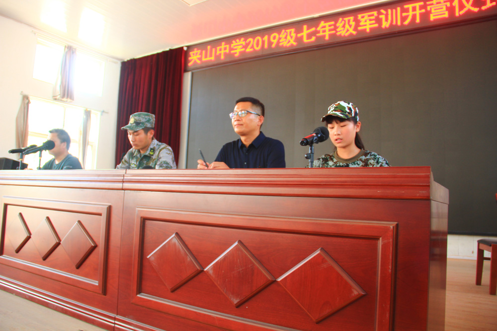 夹山中学举行2019级初一新生军训开营仪式