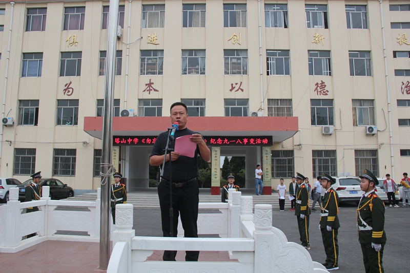 塔山中学举行纪念九一八事件爱国主题教育活动