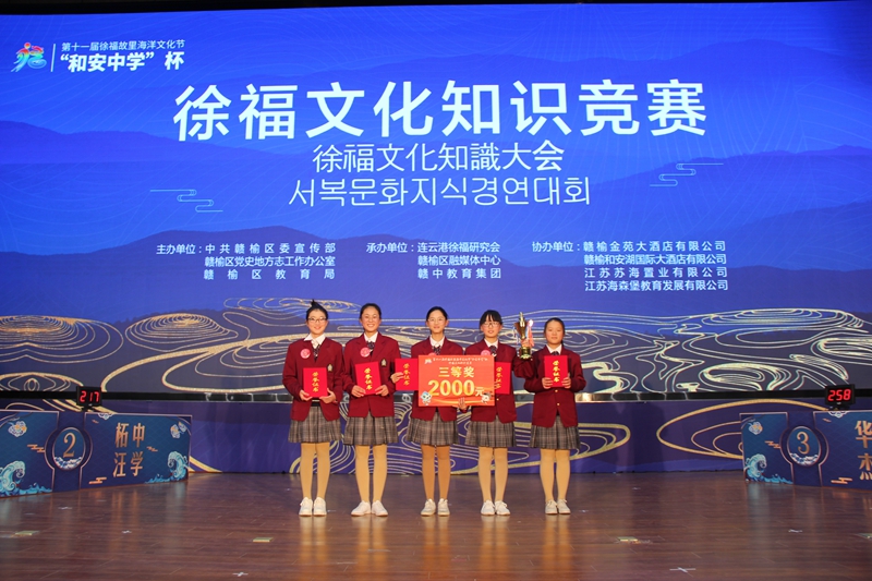 塔山中学代表队披荆斩棘,参与决赛,并获得团体三等奖.