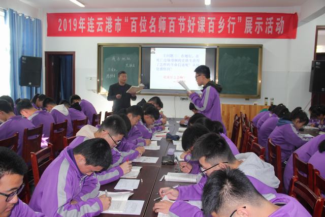 2019年市高中语文百位名师百节好课百乡行展示活动在城头高中举行