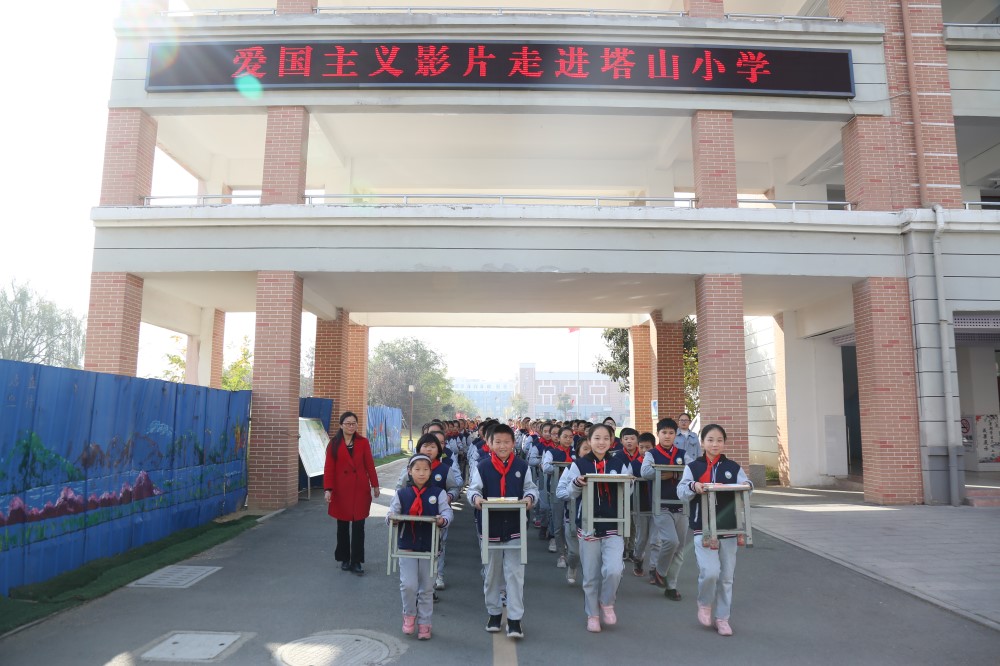 爱国主义影片走进塔山小学