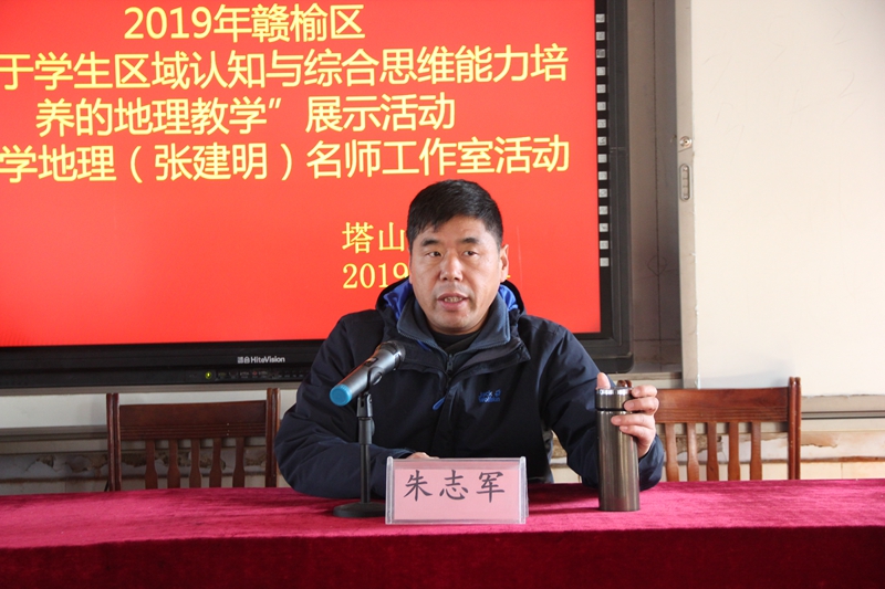 塔山中学:借名师东风,推动教学前行