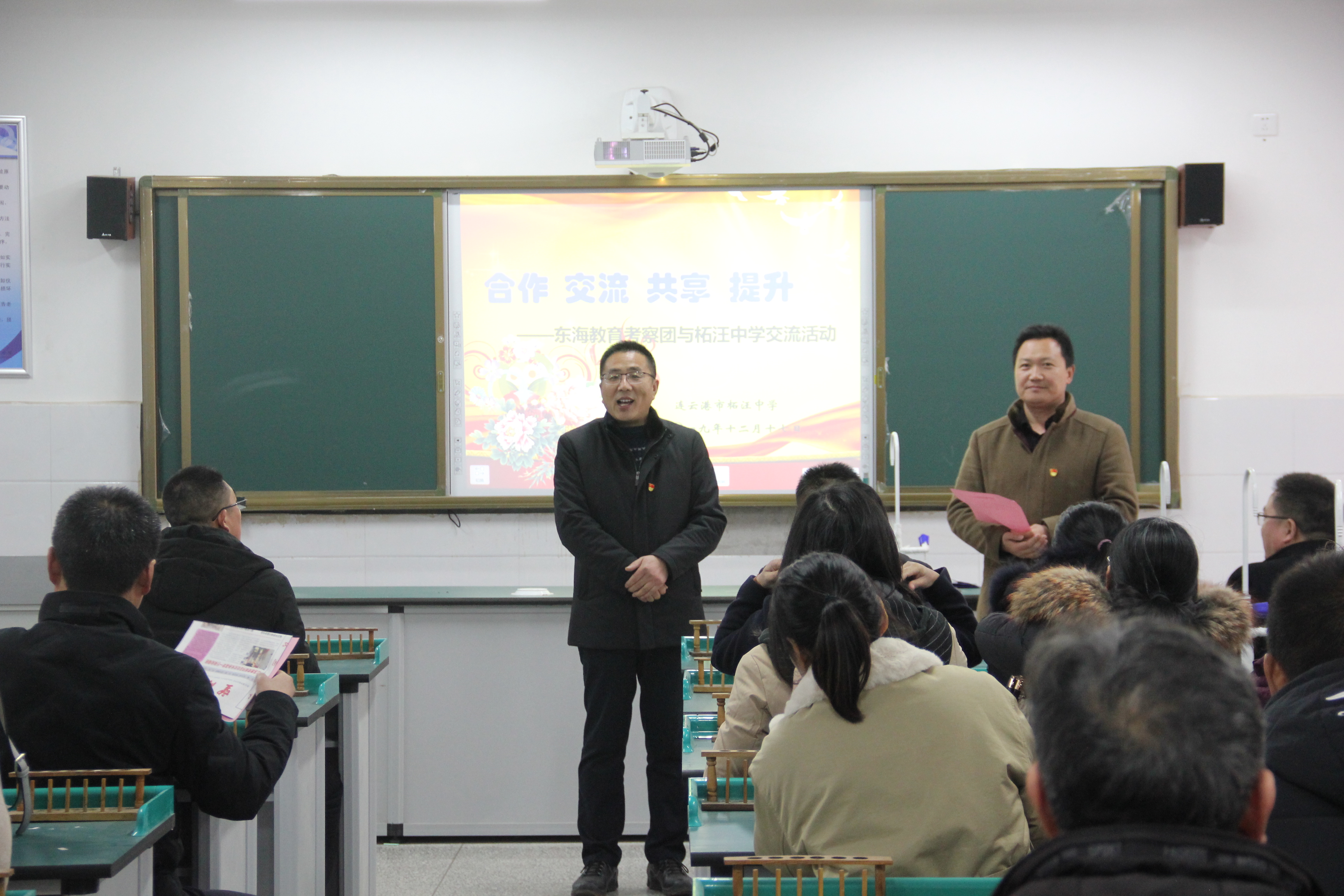 东海县四所初中联合到柘汪中学开展交流活动