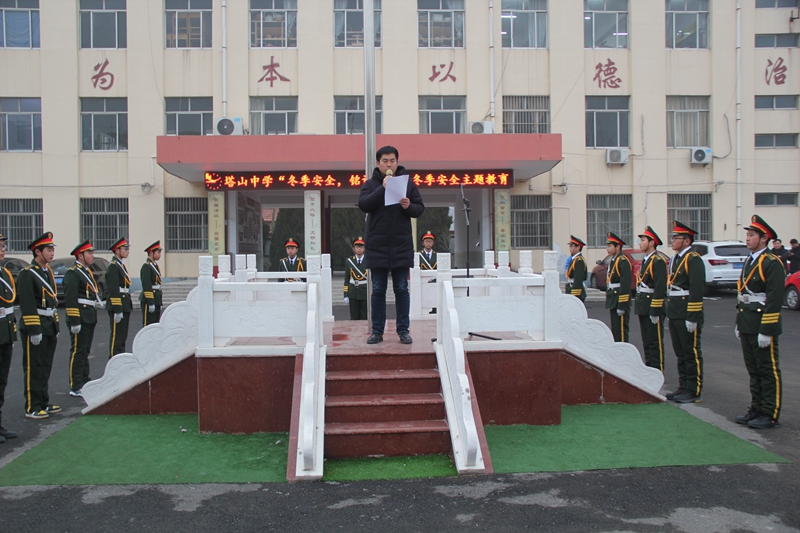 塔山中学:安全无小事,警钟须长鸣 - 赣榆教育在线