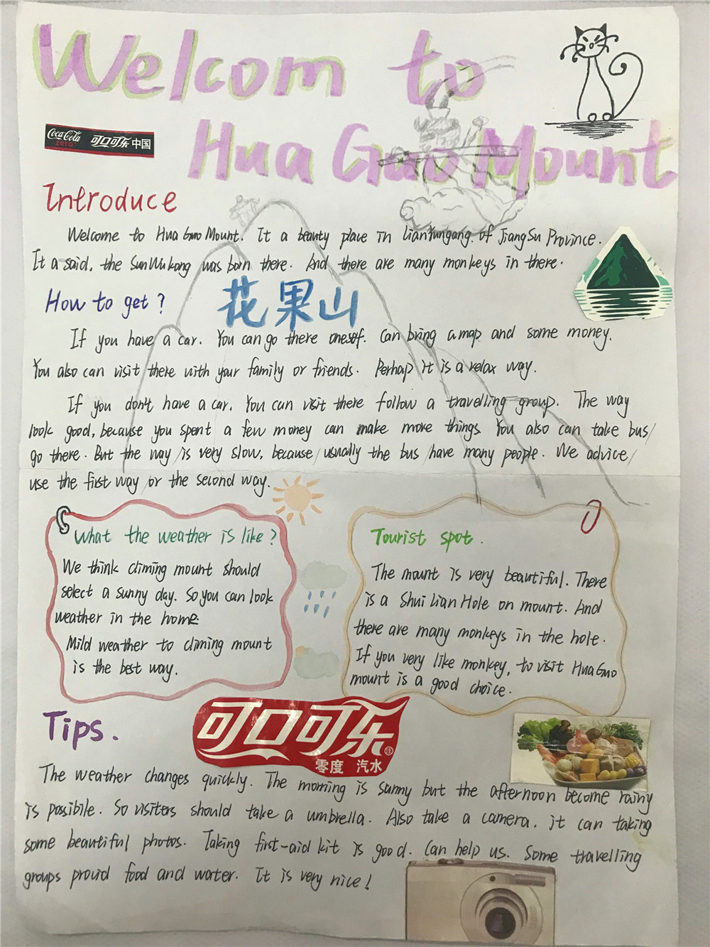 连云港花果山官方点赞金山中专这几幅英文海报不一般