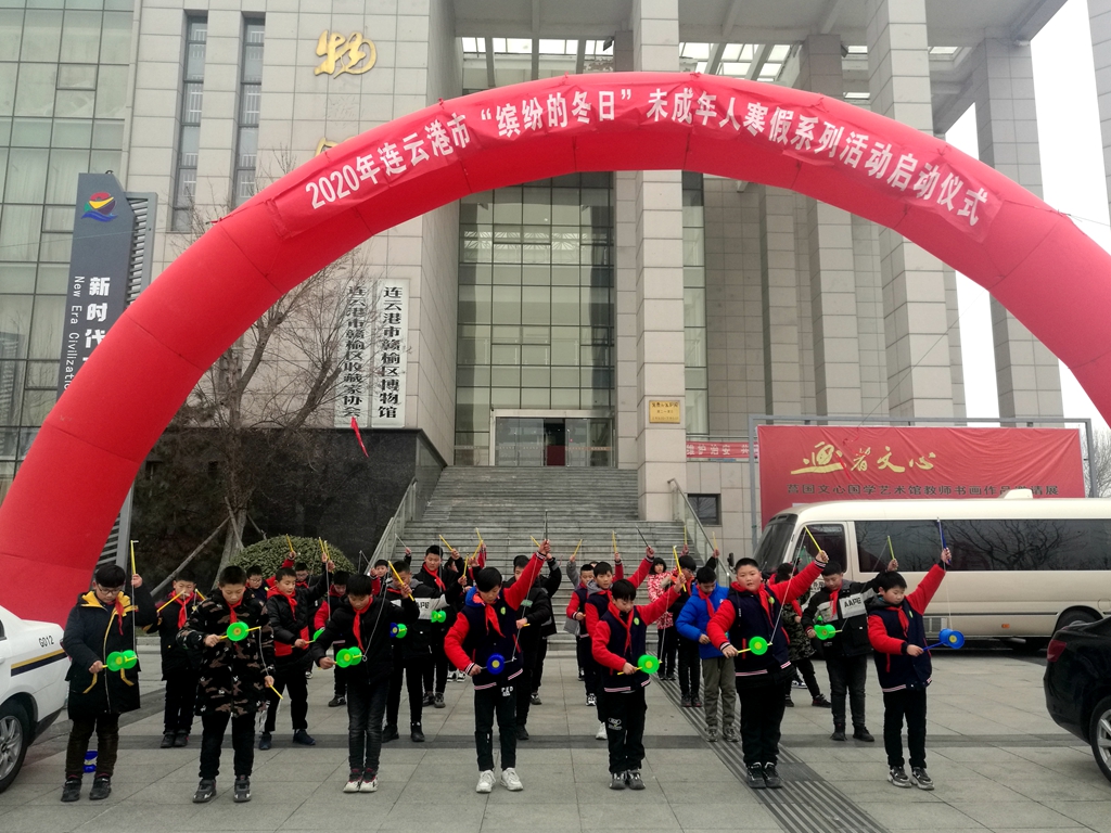 社团参加了连云港市2020年"缤纷的冬日"未成年人寒假系列活动启动仪式