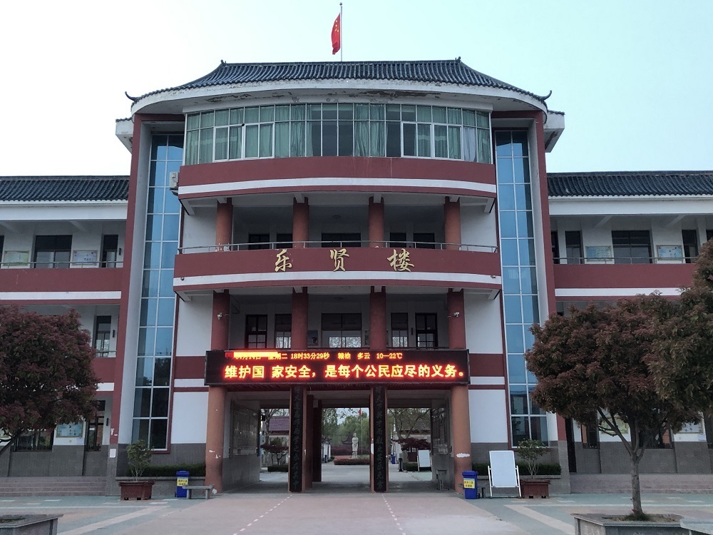 殷庄实验学校小学部深入开展"全民国家安全教育日"主题活动 - 赣榆