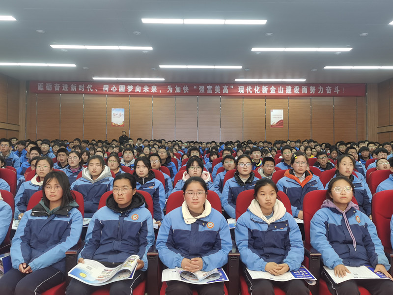 金山中学举办百日誓师暨赣中励志报告会