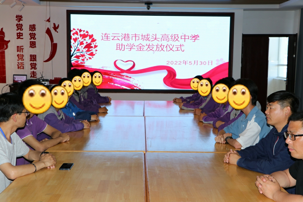 城头高中举行2022年助学金发放仪式