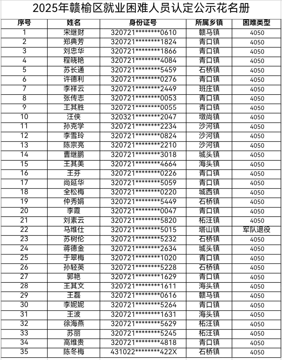 微信图片_20250520091600.jpg