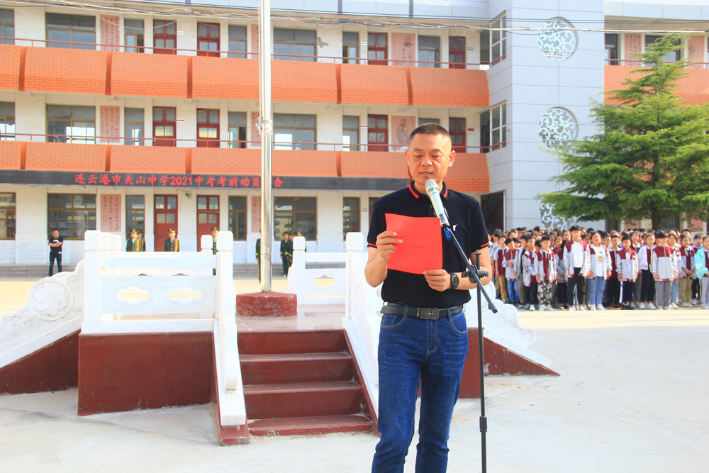夹山中学举行"为青春加油,为中考壮行"主题升旗仪式 - 赣榆教育在线