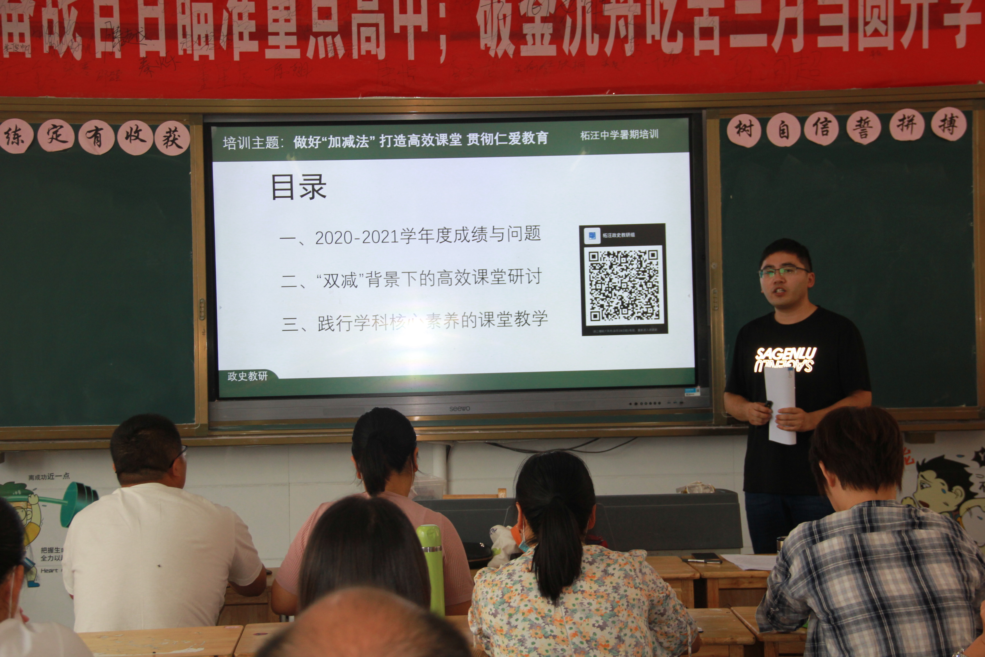 柘汪中学校本研训凸显校本特色