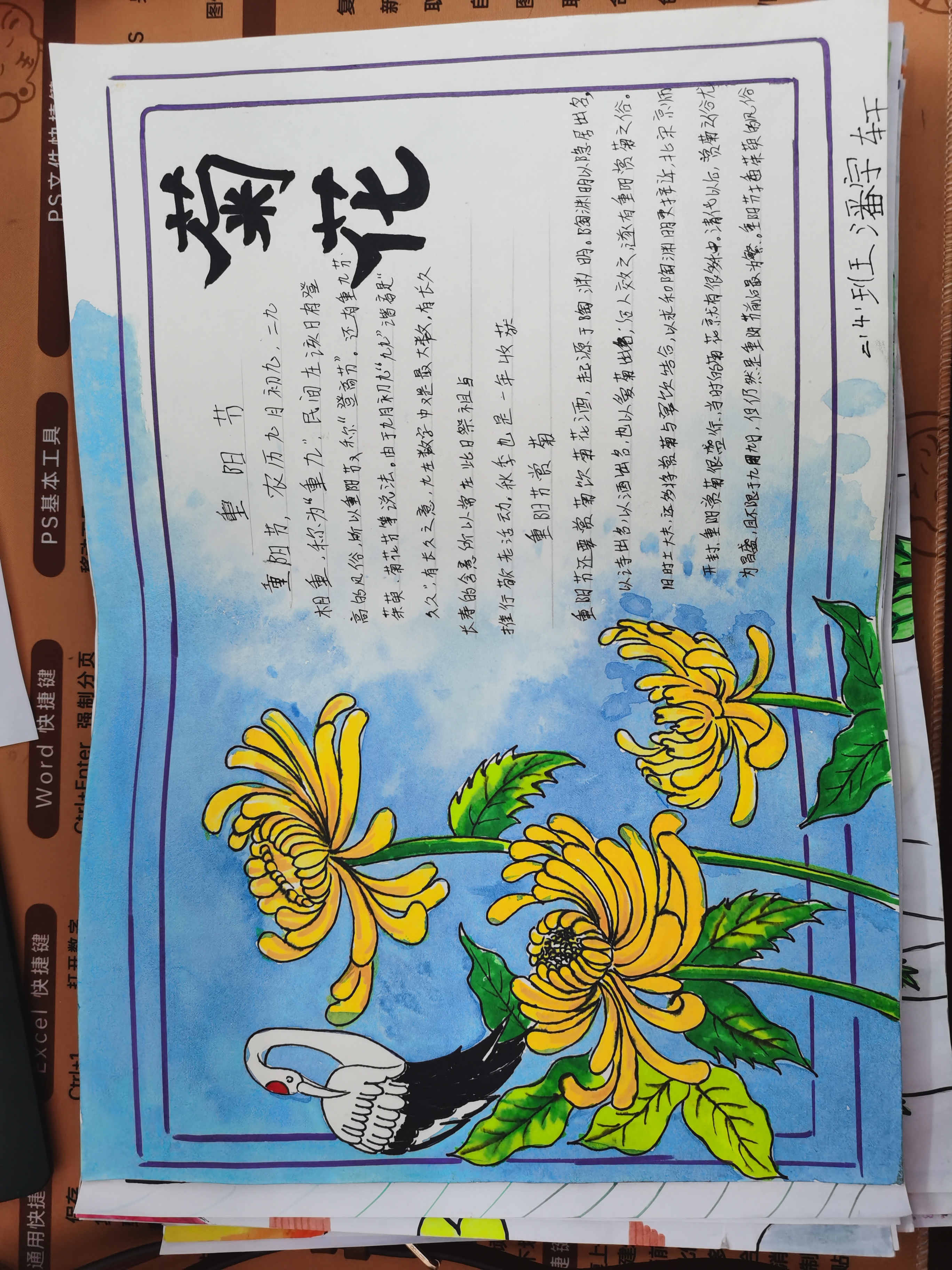 当前位置:>首页>校园动态>与此同时,学生还利用精美的手抄报进行班级