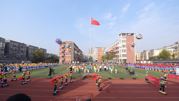 "健学子之身,圆强国之梦" ——赣榆实验小学第二届体育节暨秋季运动会