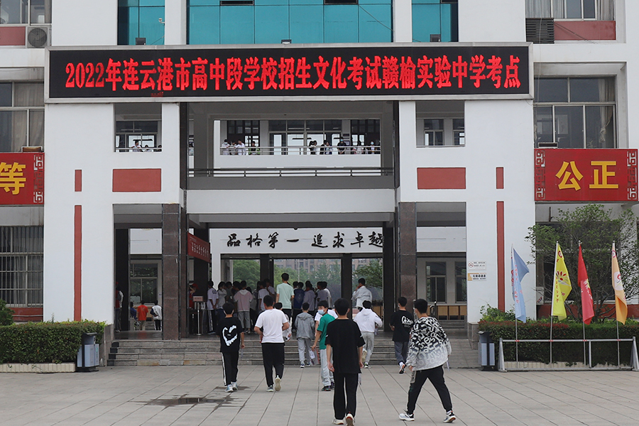 赣榆一中,智贤中学,海头高中,城头高中,厉庄高中,实验中学,赣榆中专