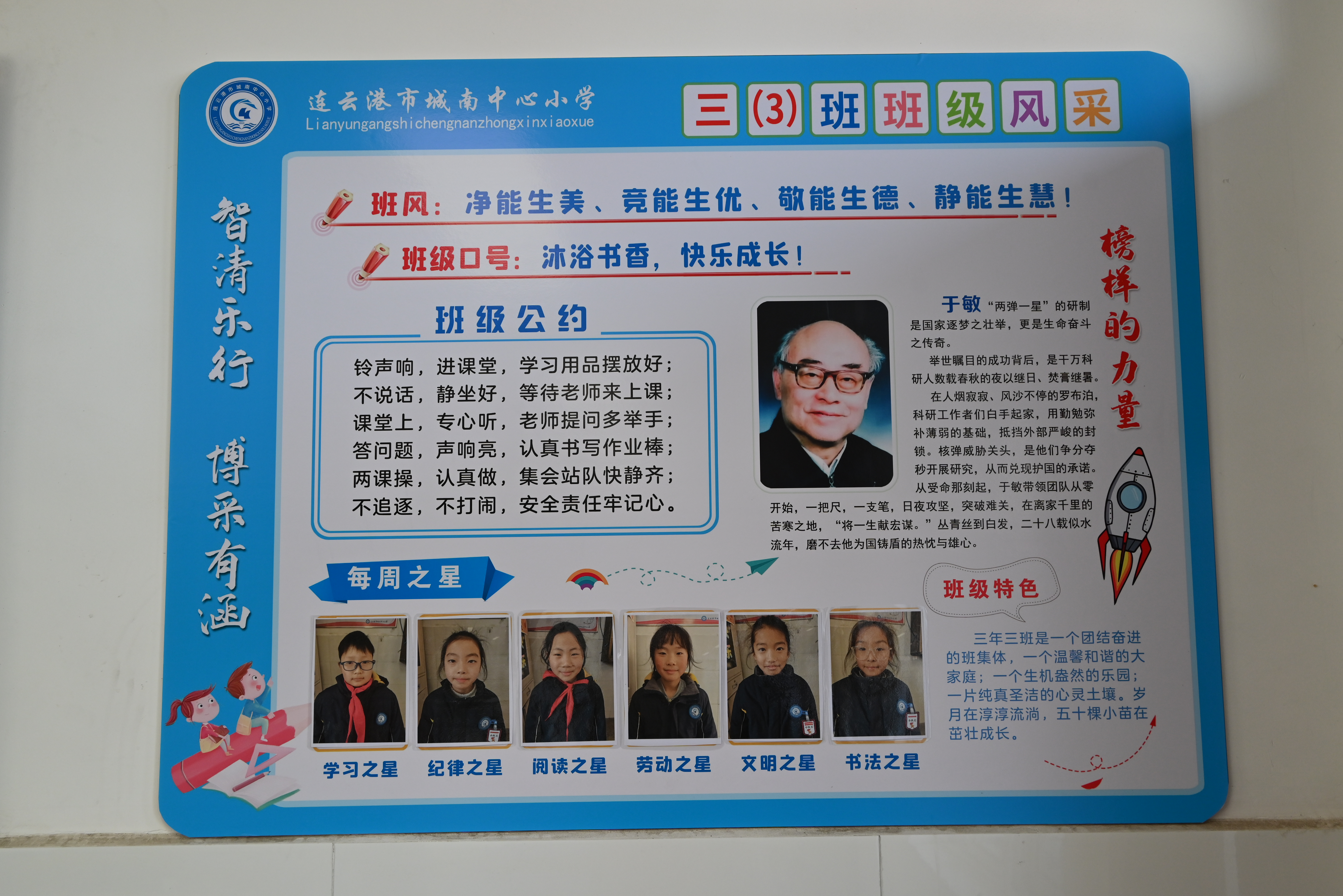 在评比过程中,各班级通过黑板报,手抄报,照片墙等多种形式,展示了班级