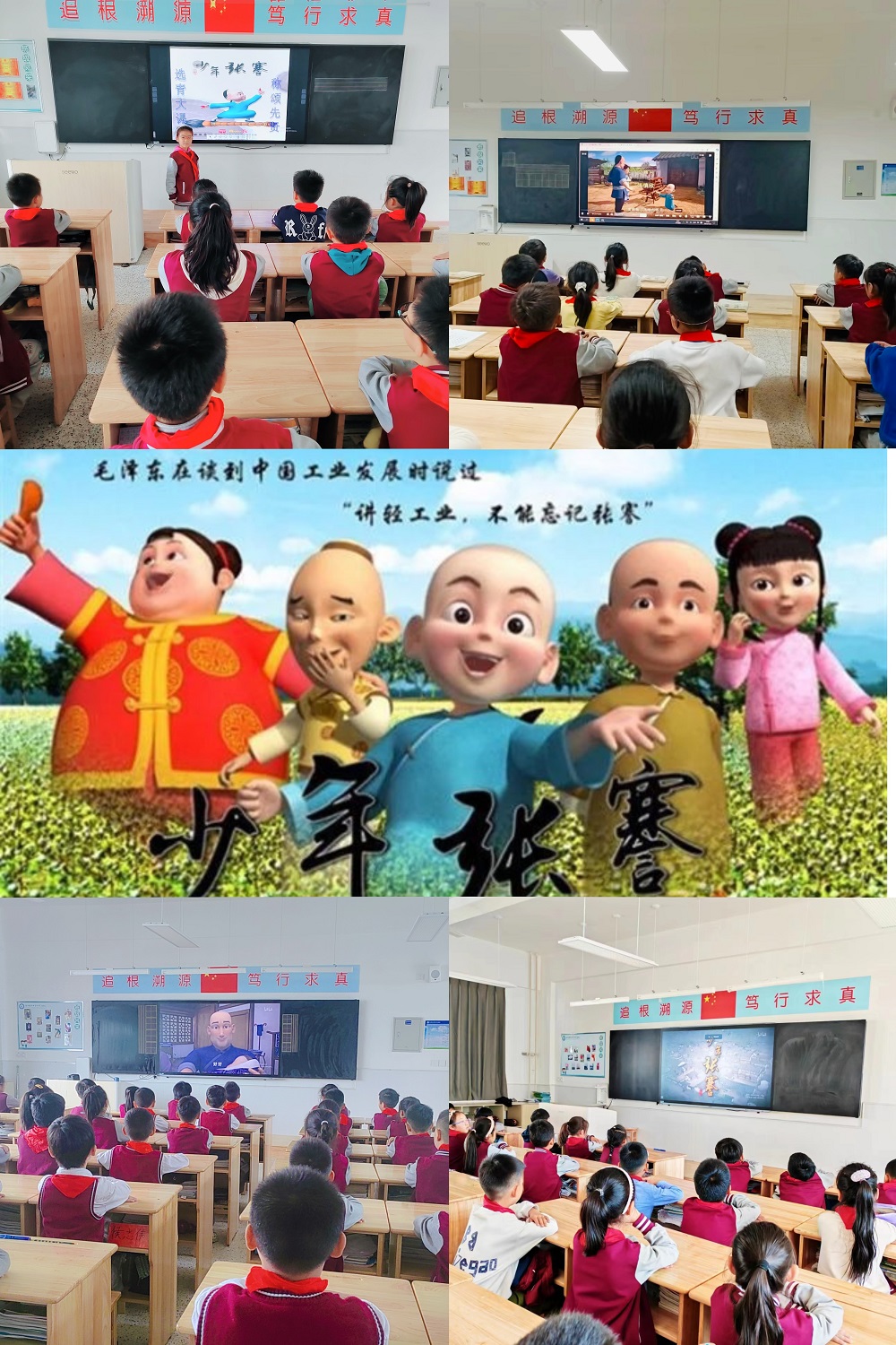 主要内容的历史题材动画片《少年张謇》走进了和安小学选青校区班队课