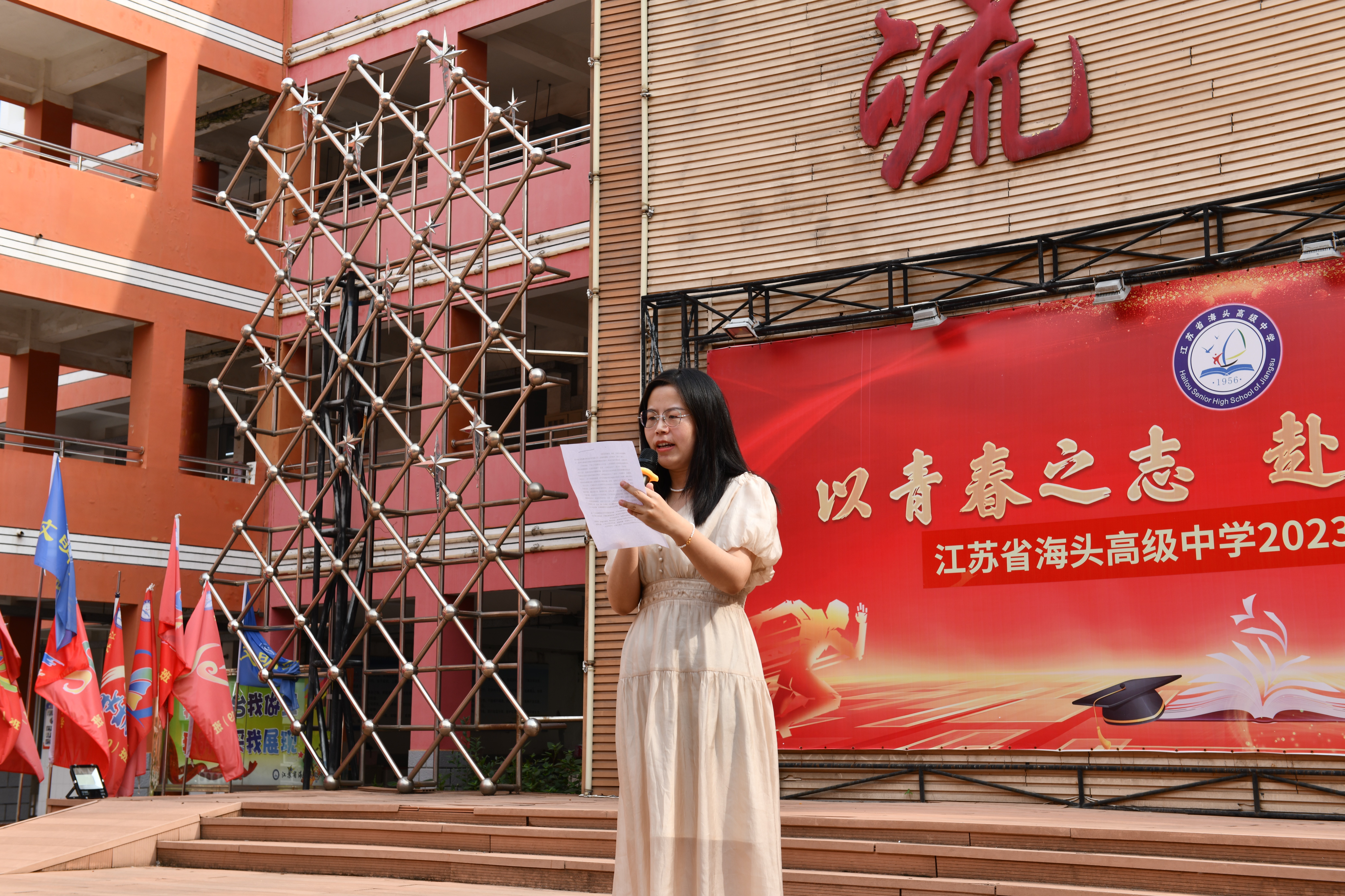 海头高中举行2023届高三学生毕业典礼