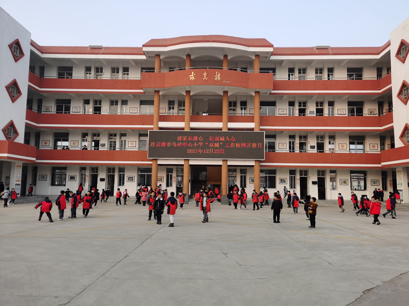 马站小学请家长放心让双减入心