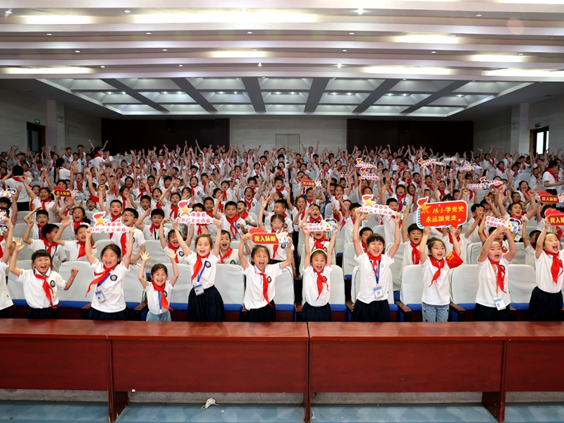 黄海路小学举行一年级队前考核"趣闯关"暨分批入队仪式 - 赣榆教育