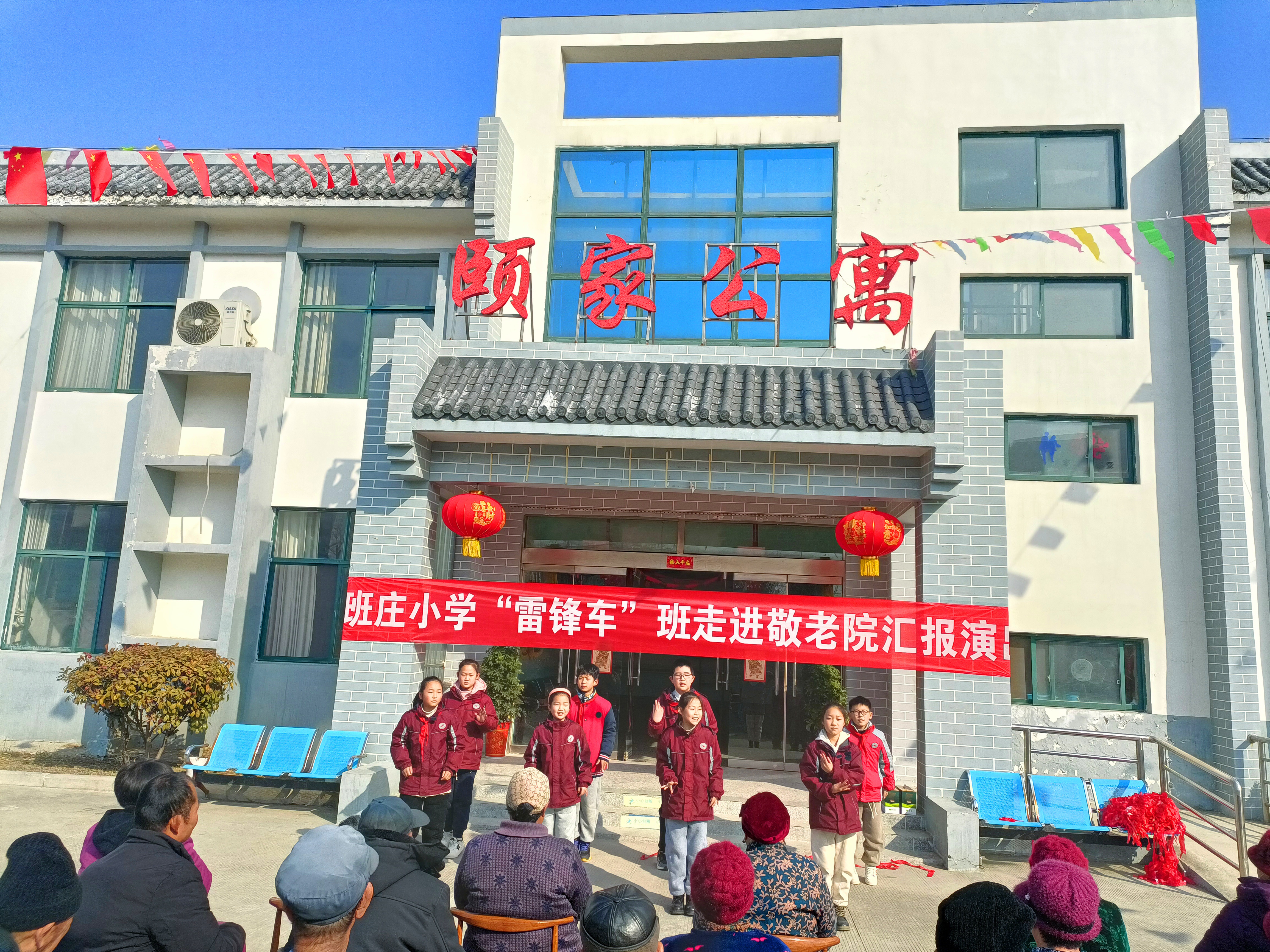 班庄小学金龙新春暖风吹雷锋车开进夕阳红