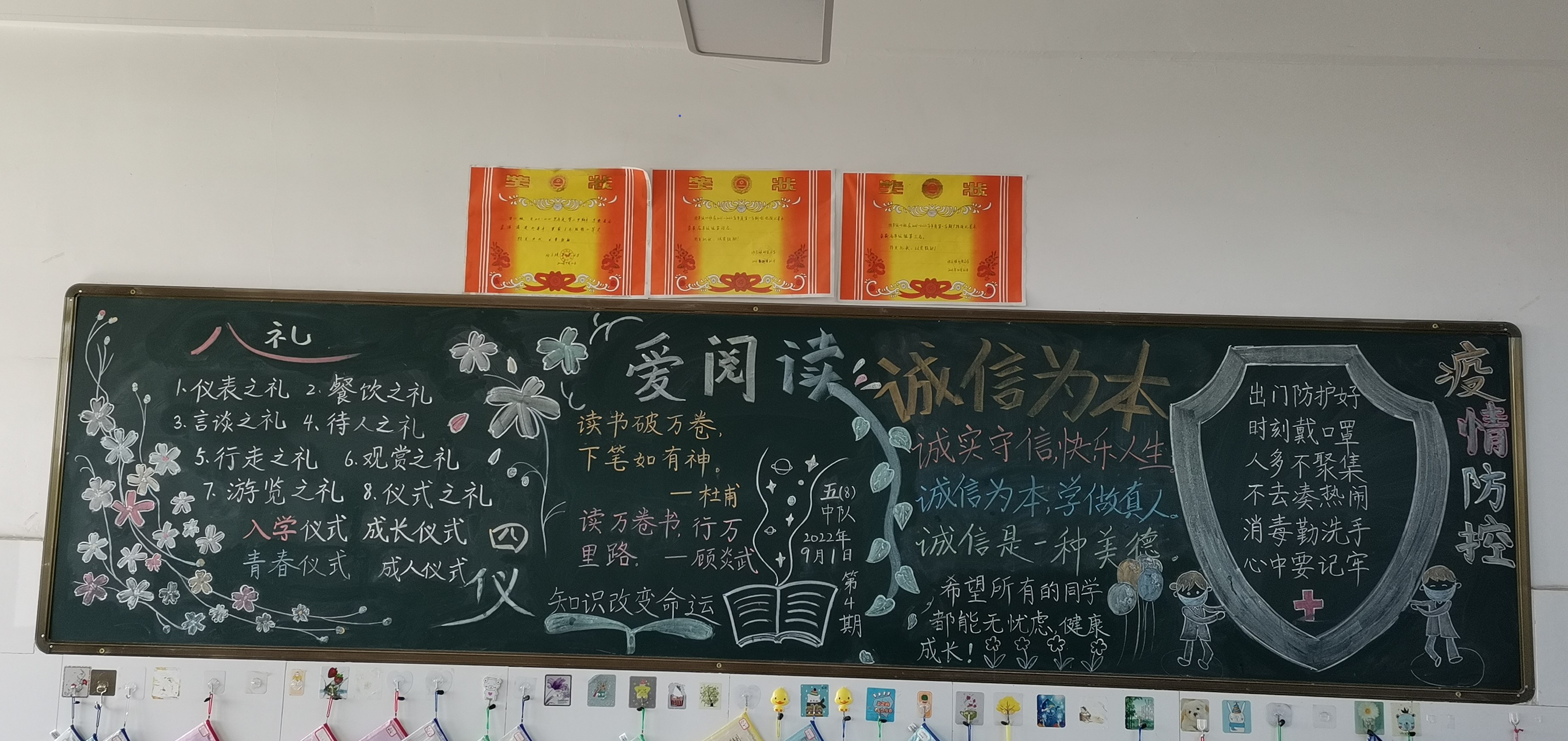 班庄小学:扬诚信之风,育诚信学子,创诚信校园