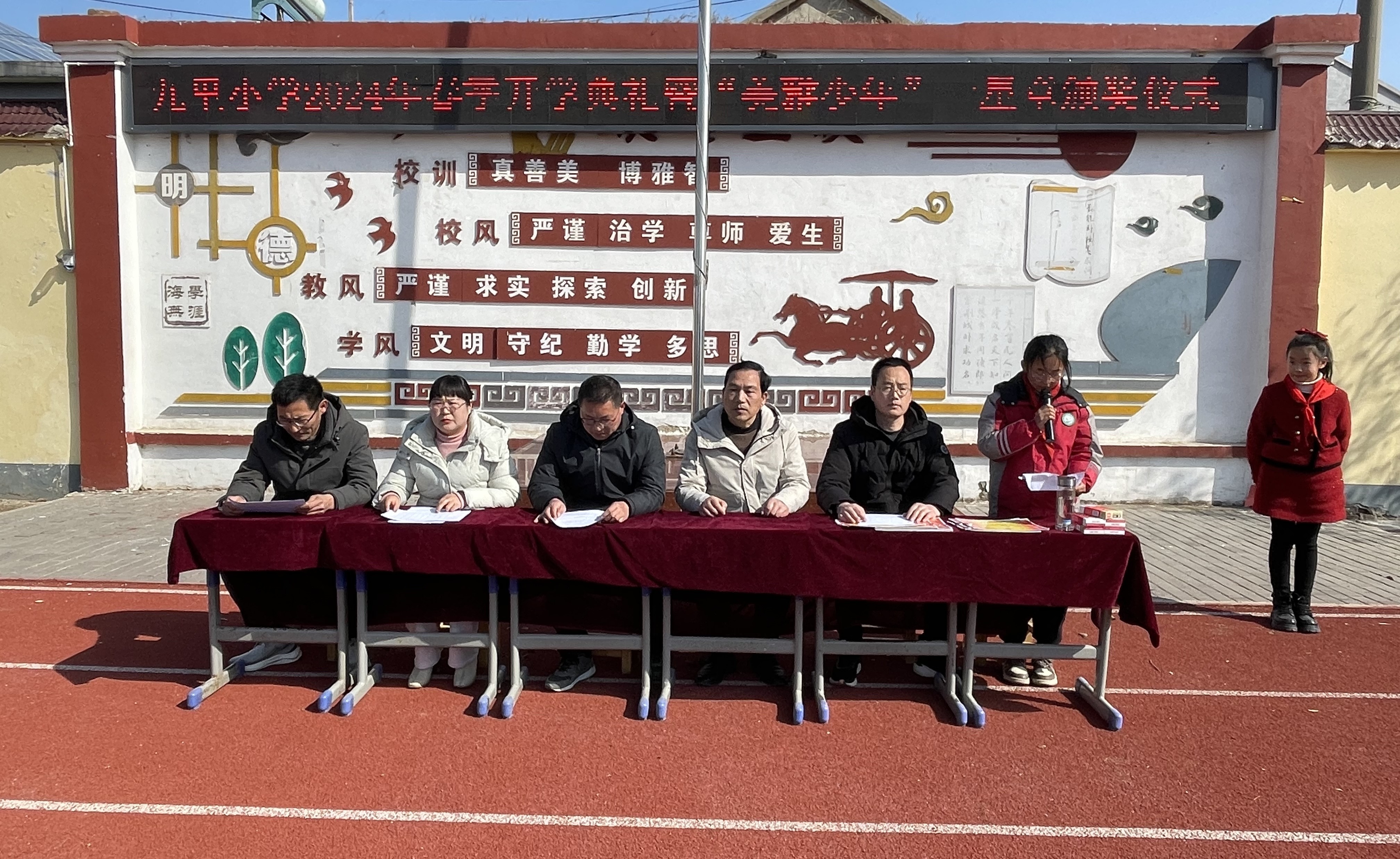 龙腾瑞气迎开学美雅争章启新篇九里小学举行2024年开学典礼暨美雅少年