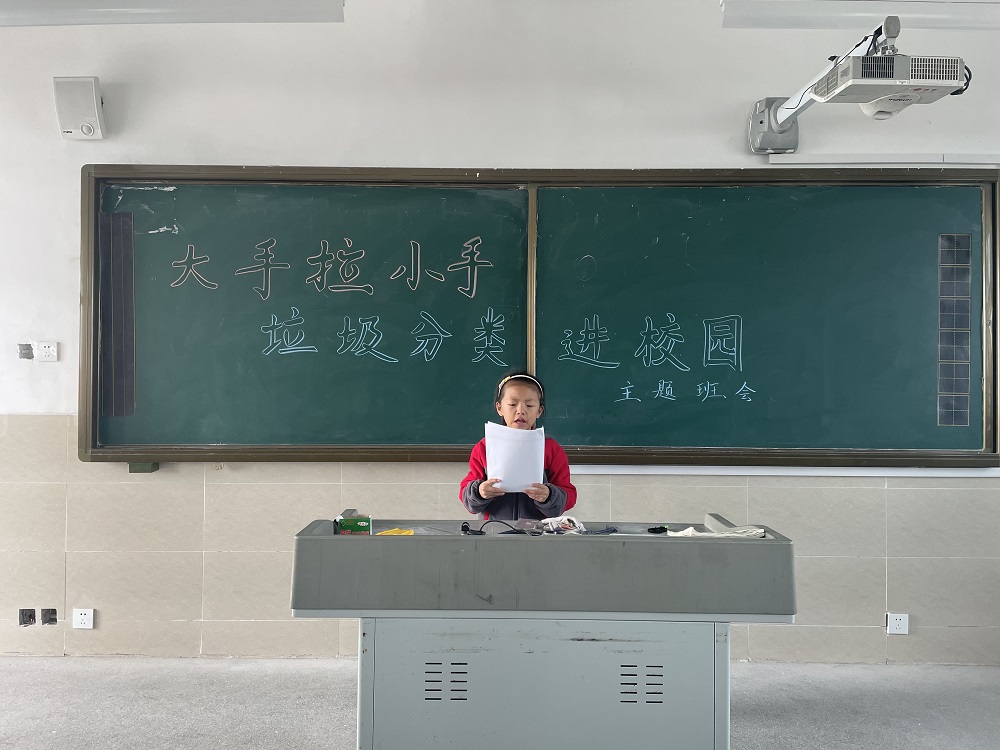 石桥小学开展小手拉大手垃圾分类进校园主题班会活动