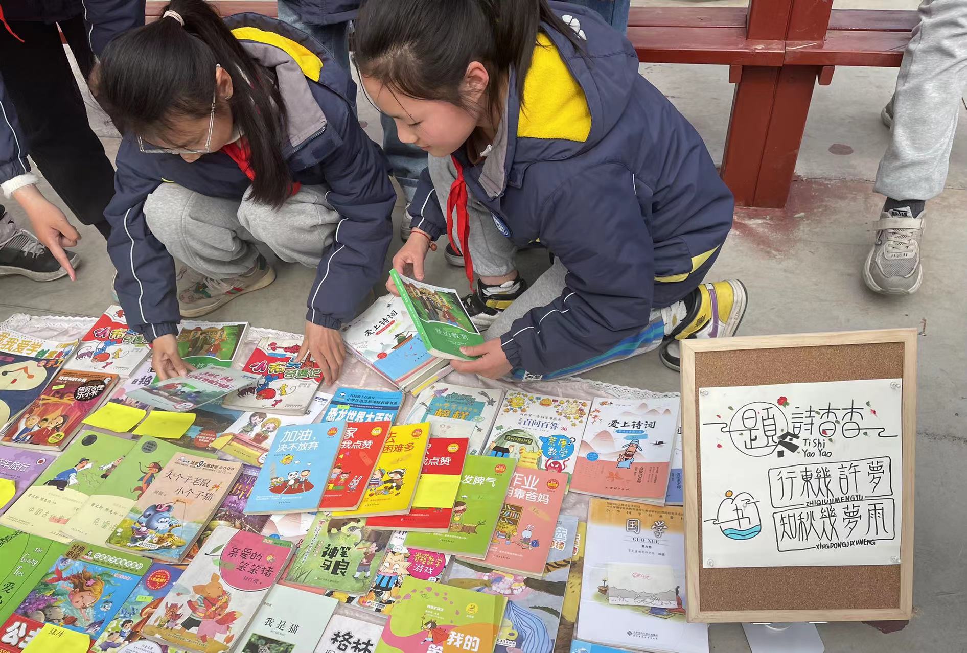 城南小学小跳蚤书市彰显大阅读快乐