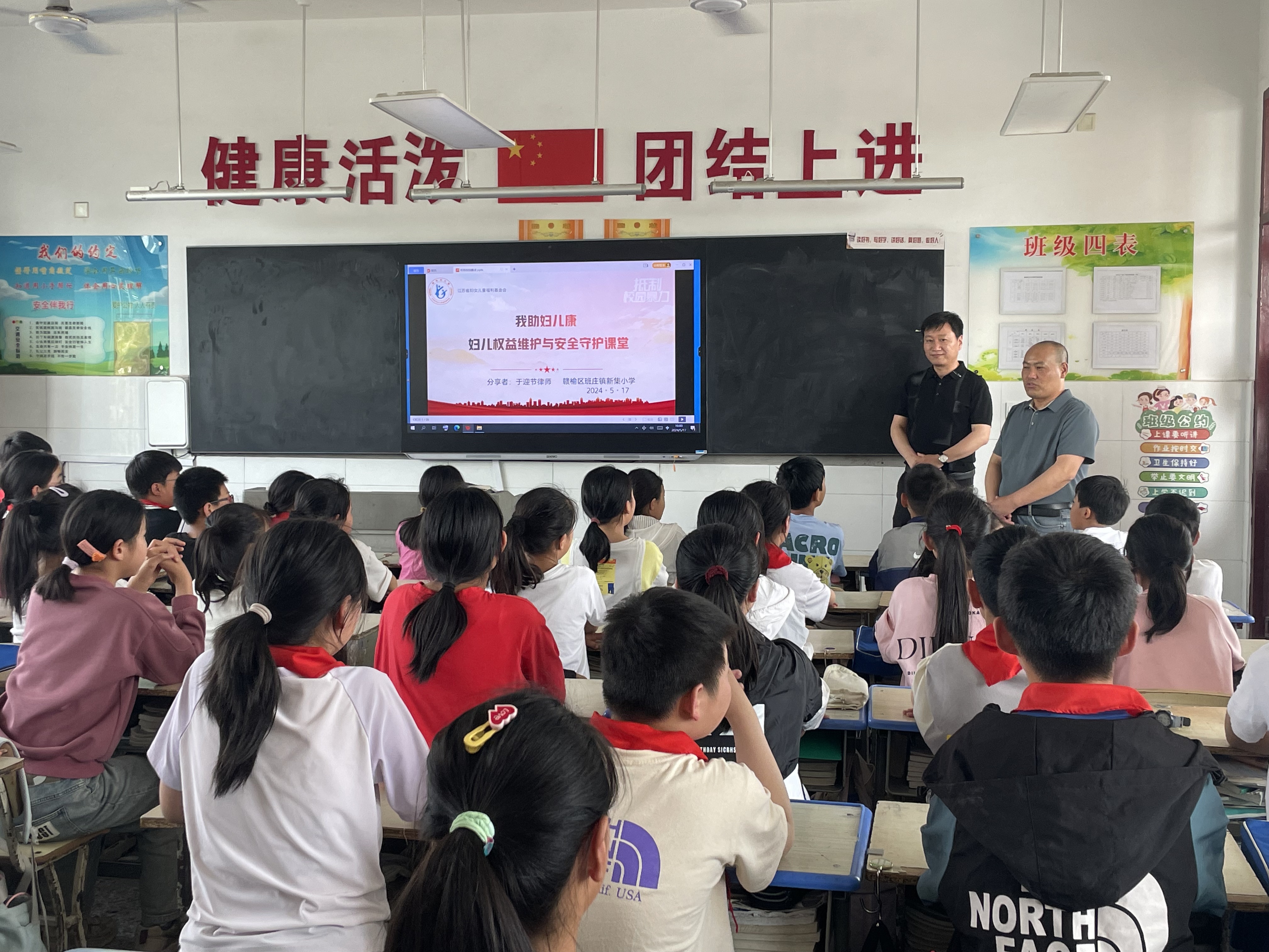 班庄小学:镇妇联与司法所 "双互课堂" 法律讲座在班庄新集小学举行