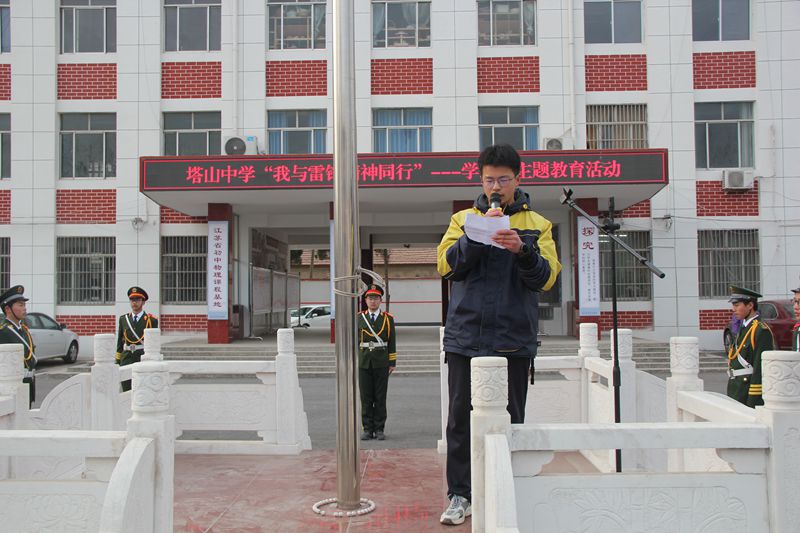 塔山中学学雷锋春风十里不如你